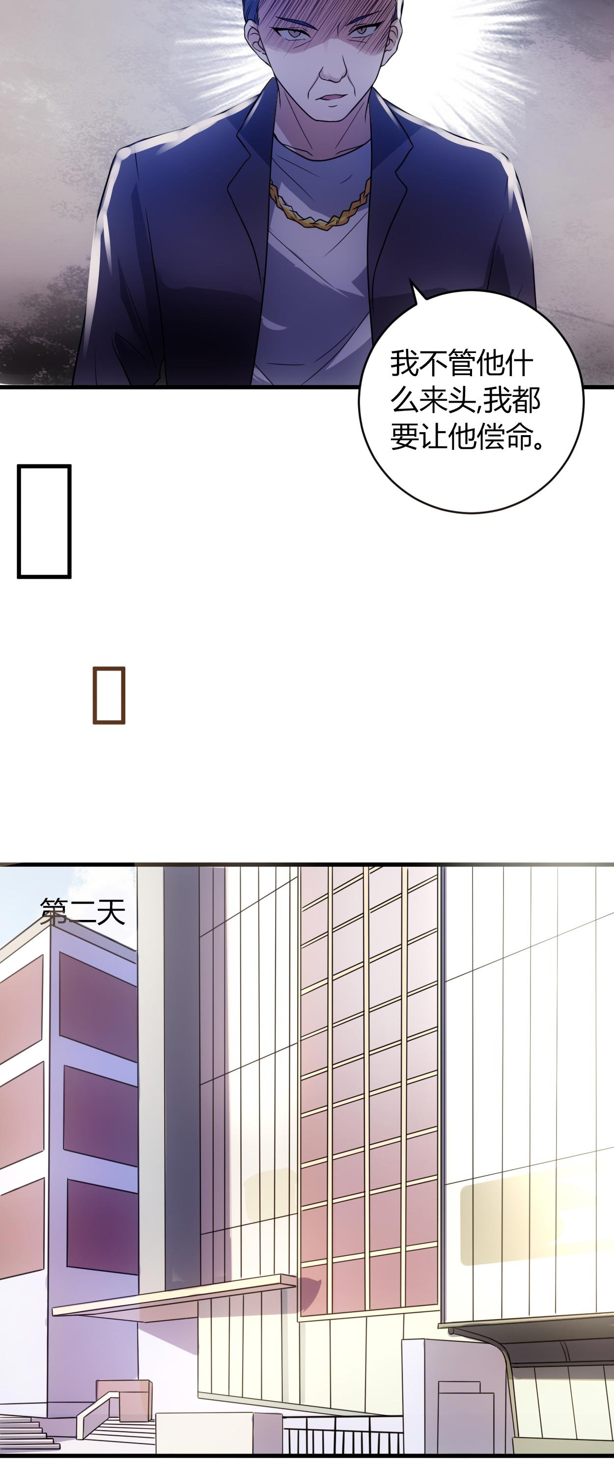 第54章：忍住！