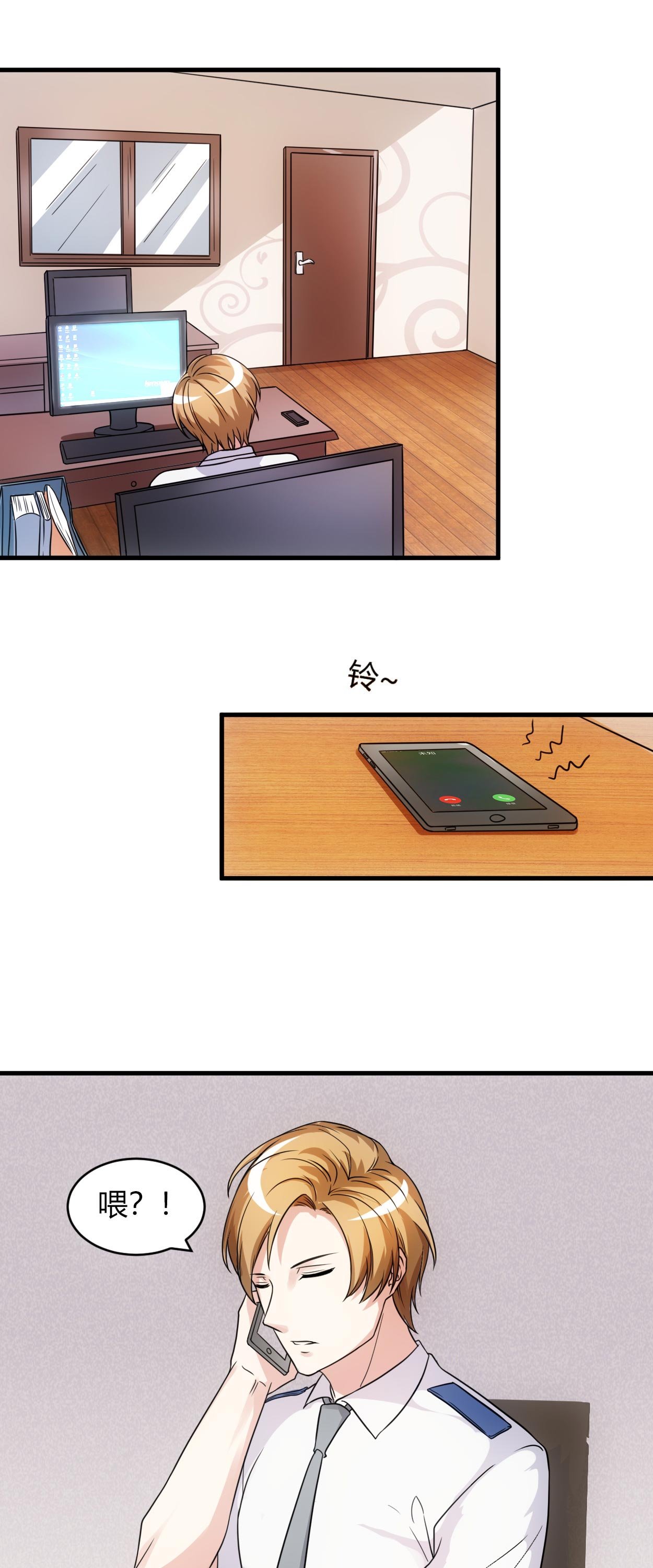 第54章：忍住！
