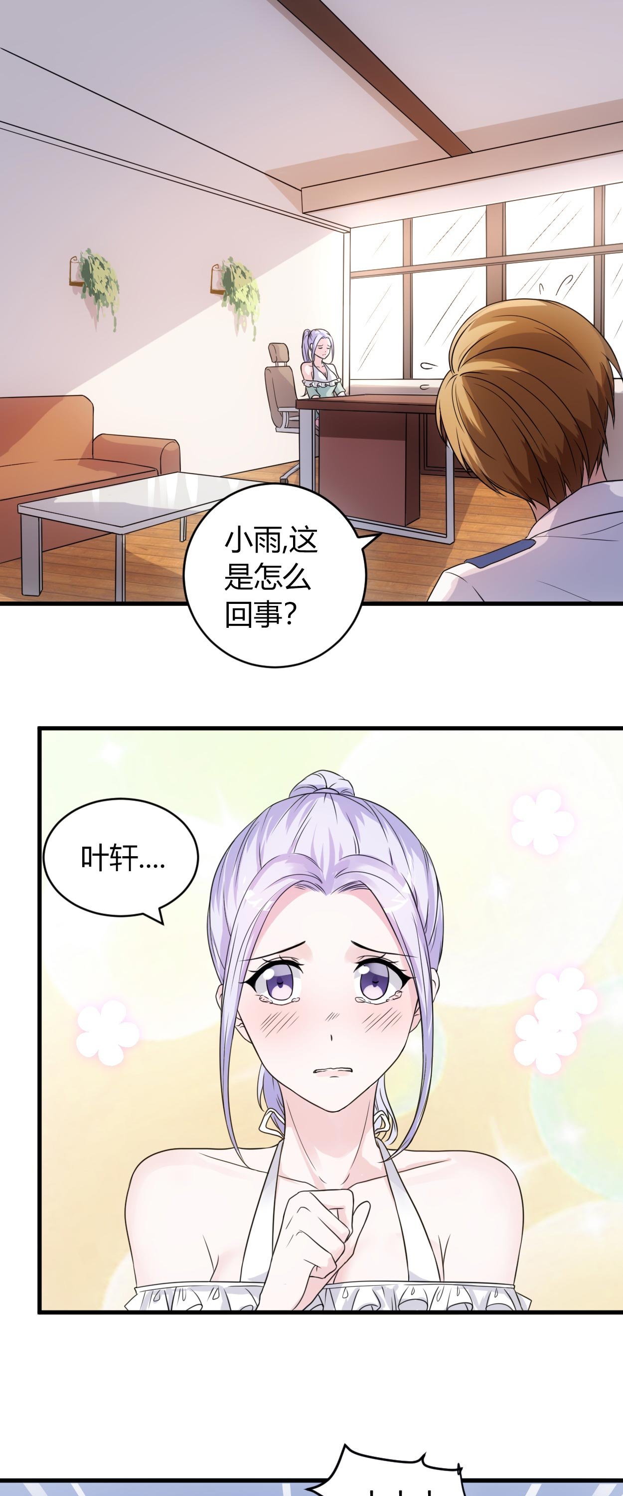第54章：忍住！