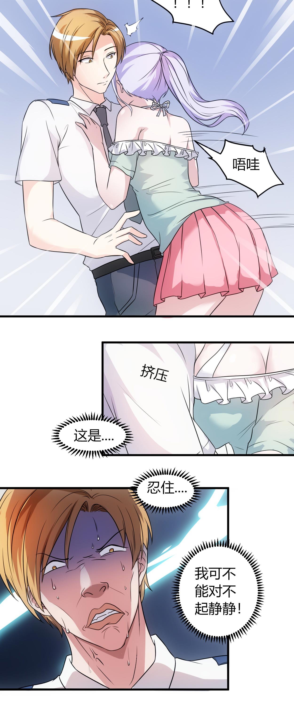 第54章：忍住！