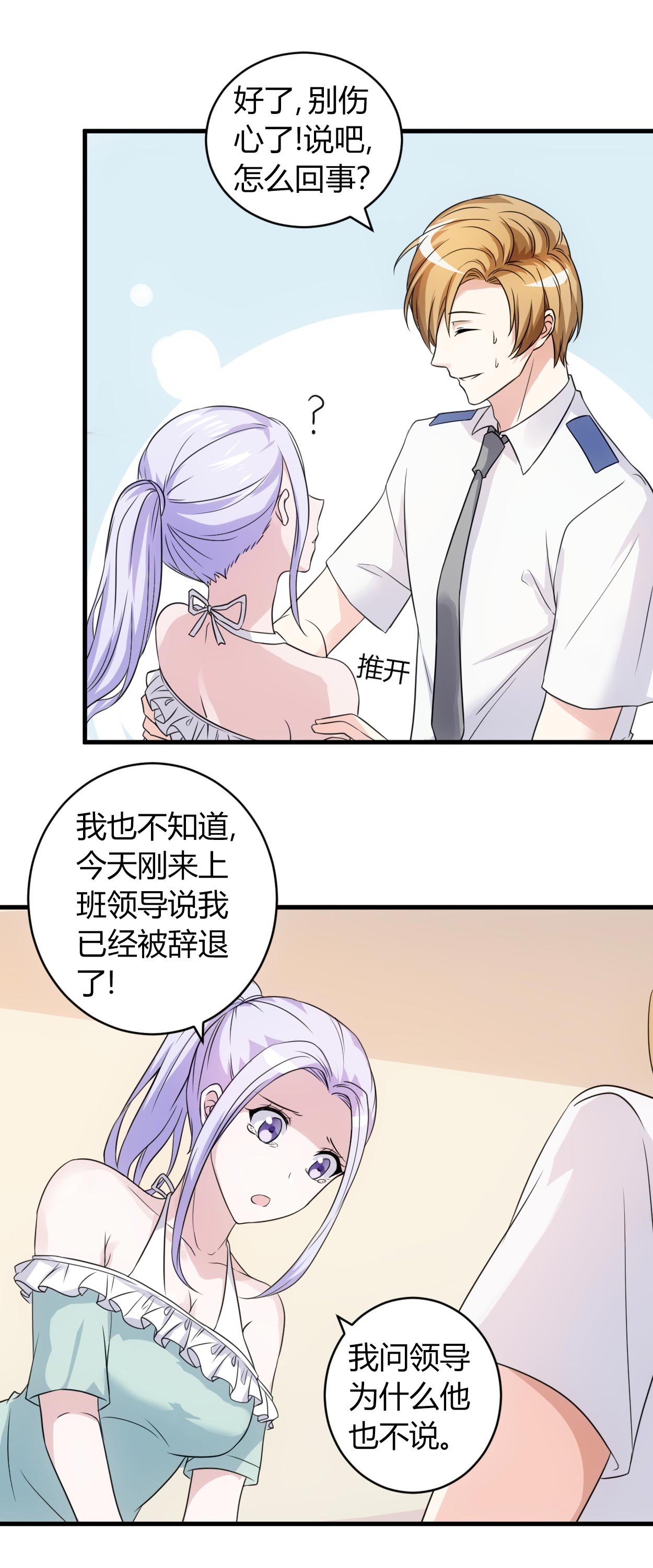 第54章：忍住！