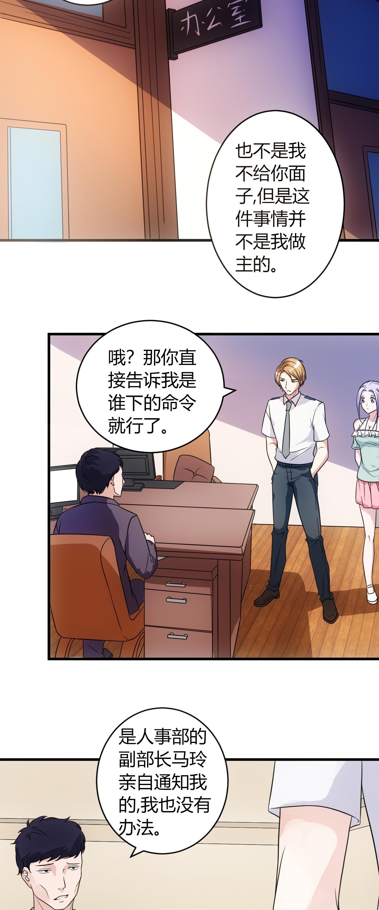 第55章：威胁