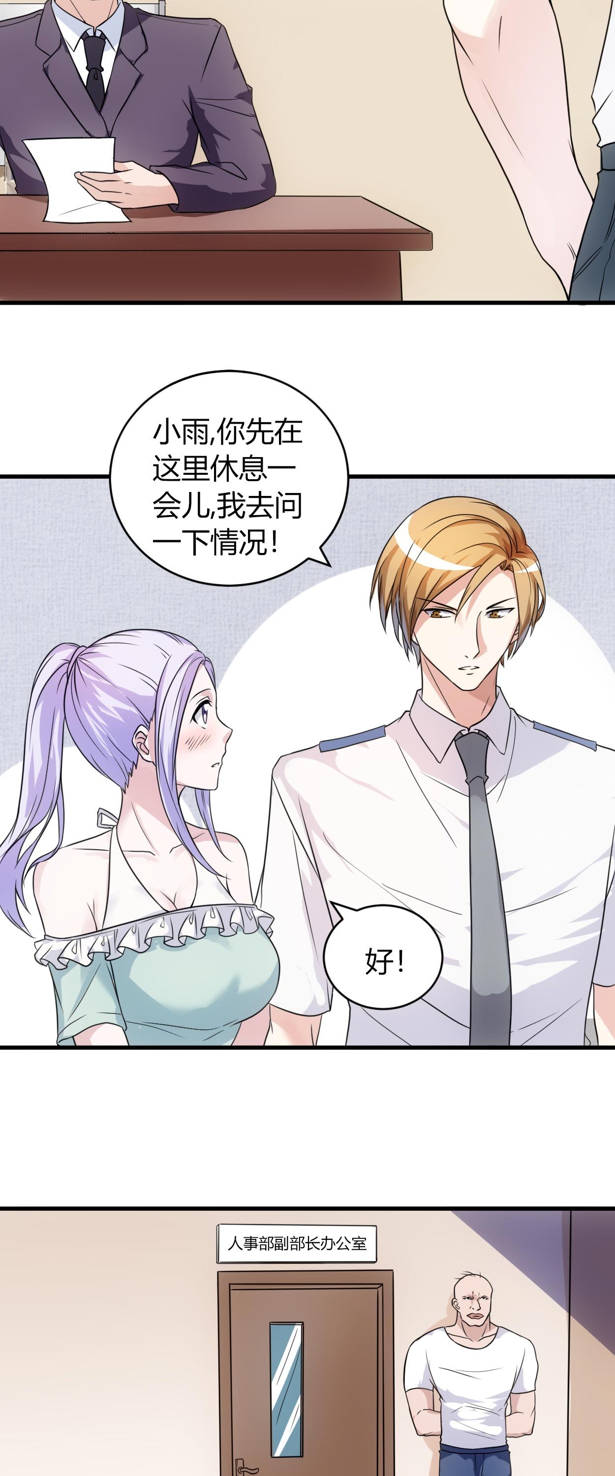 第55章：威胁