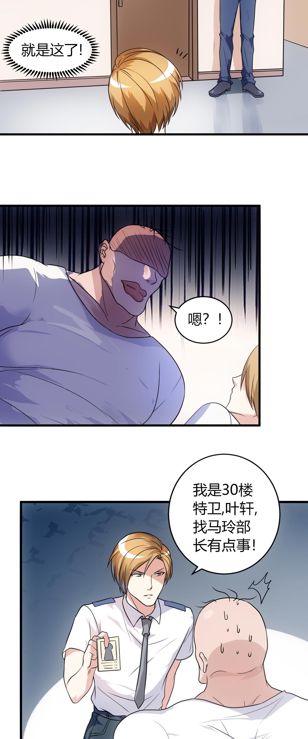 第55章：威胁