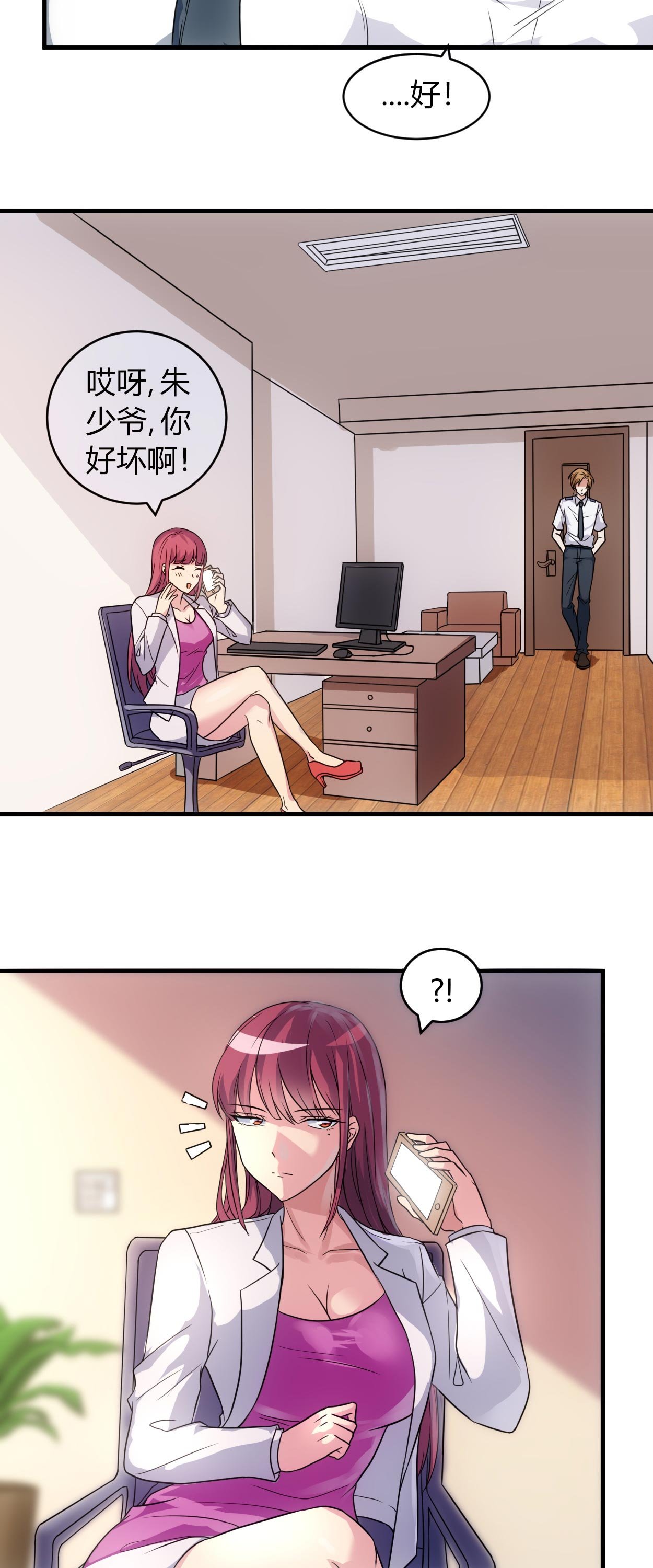 第55章：威胁