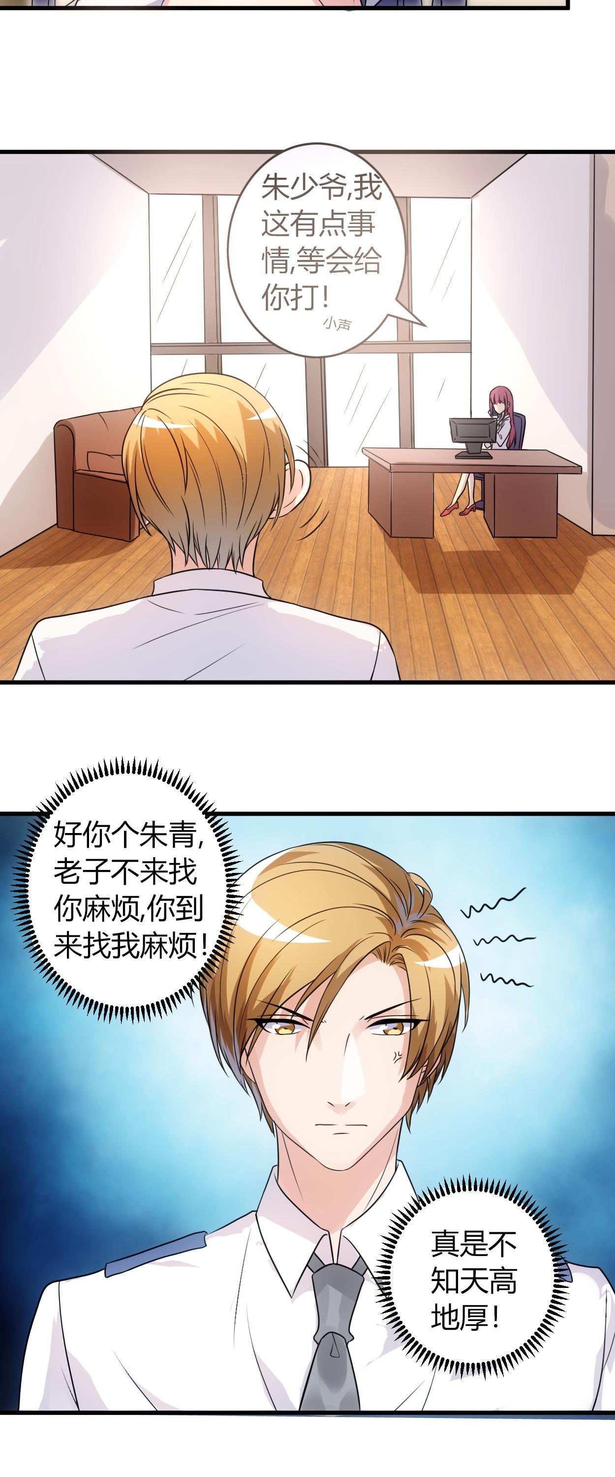 第55章：威胁