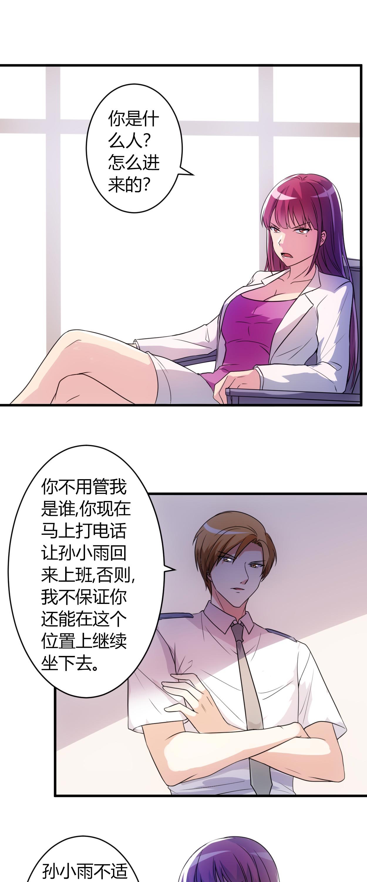 第55章：威胁