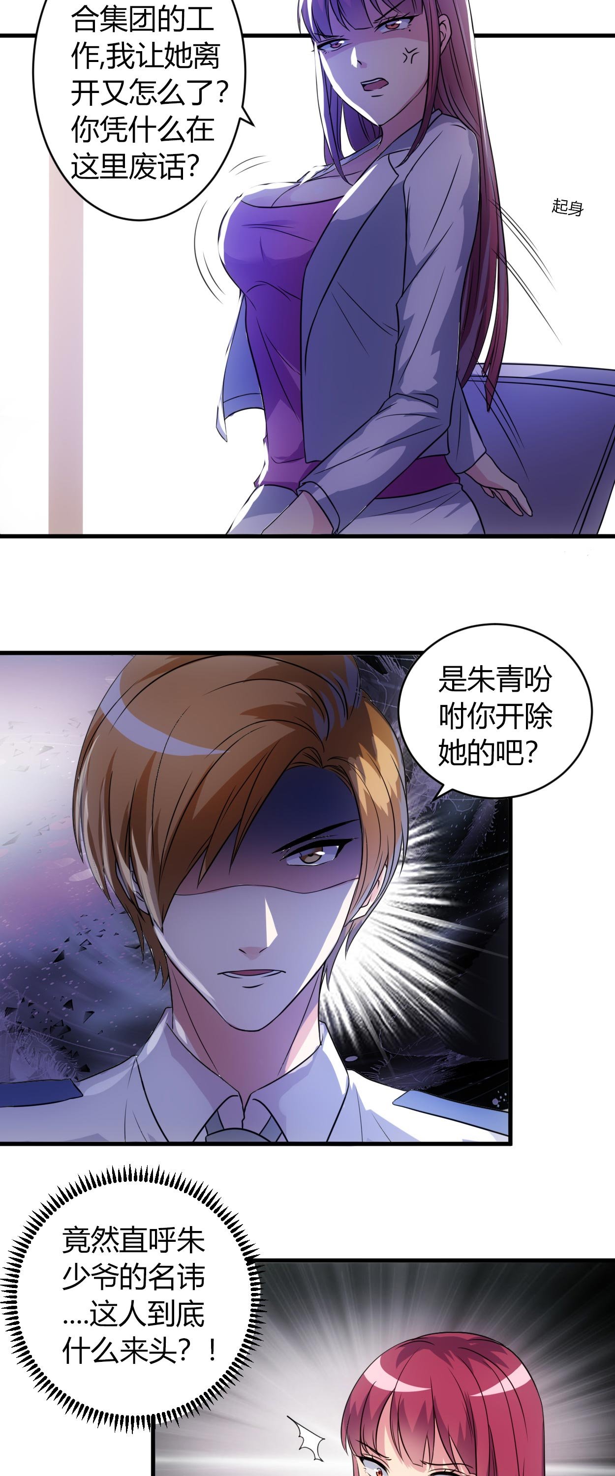 第55章：威胁