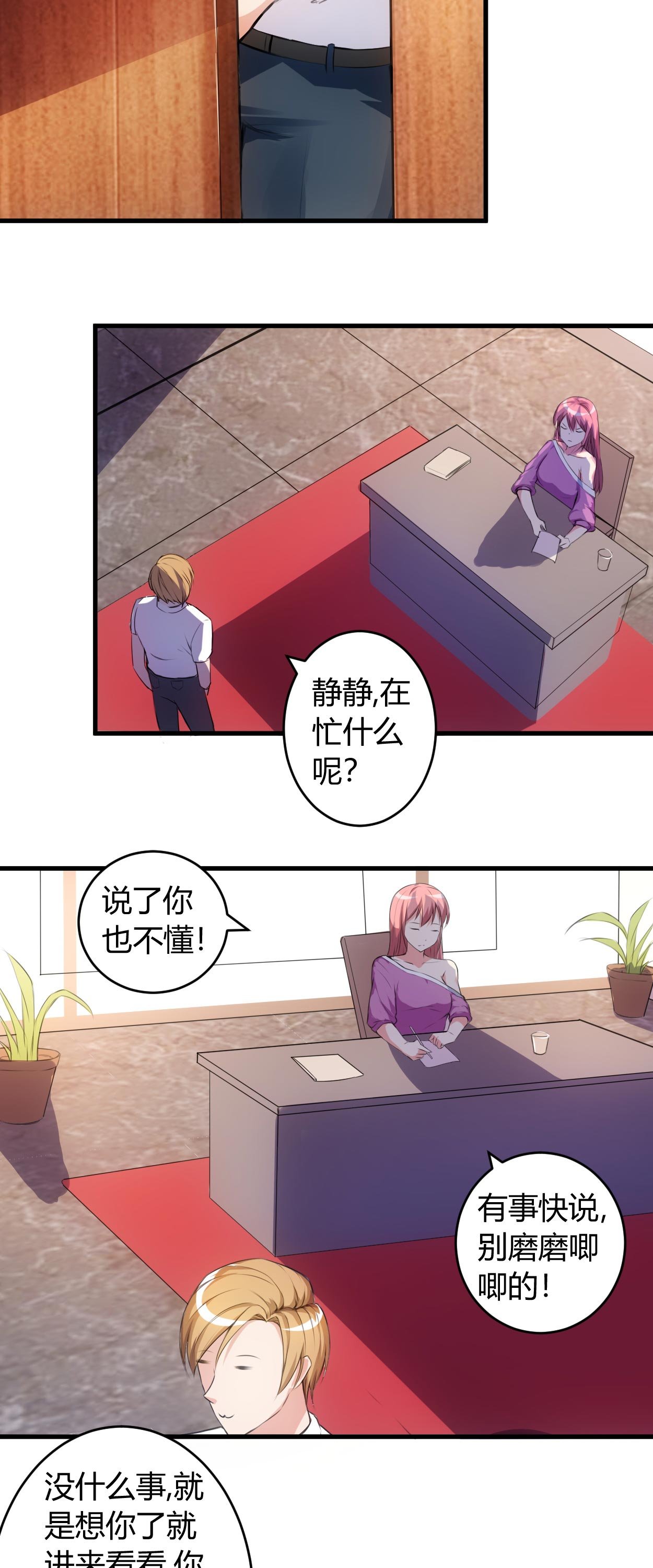 第56章：给爷笑一个