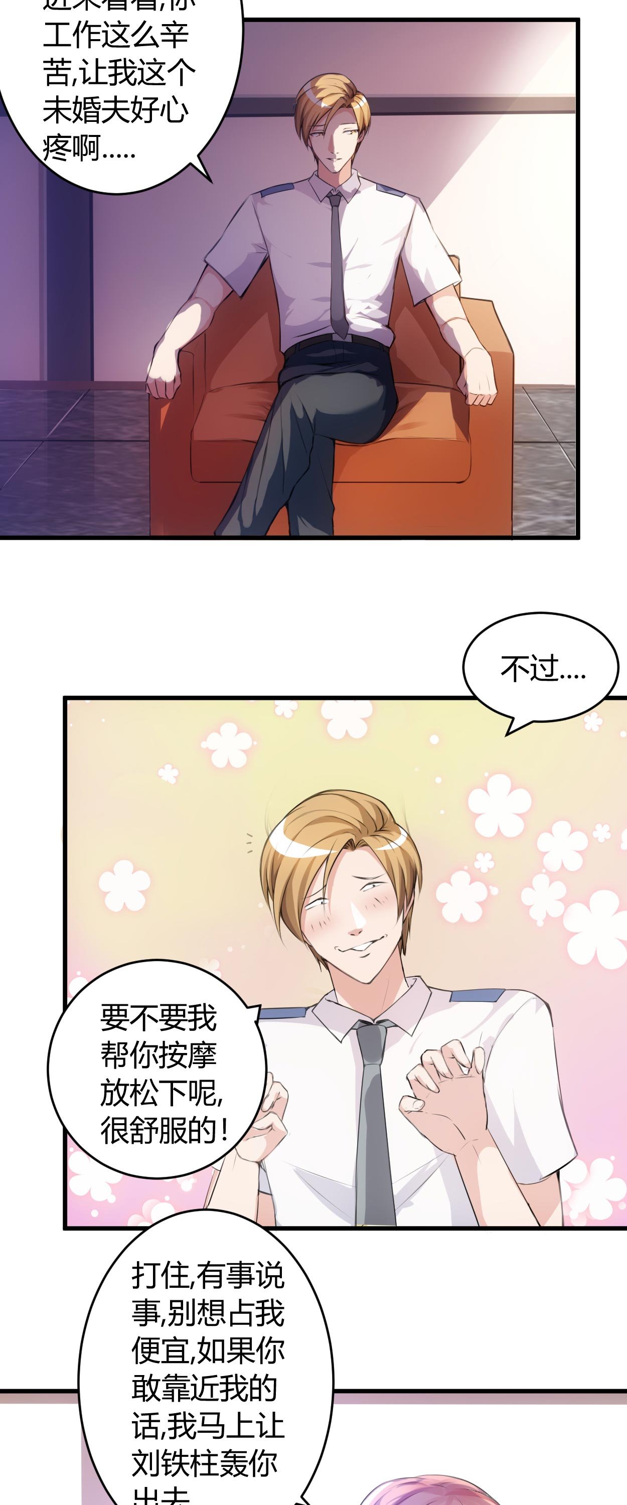 第56章：给爷笑一个