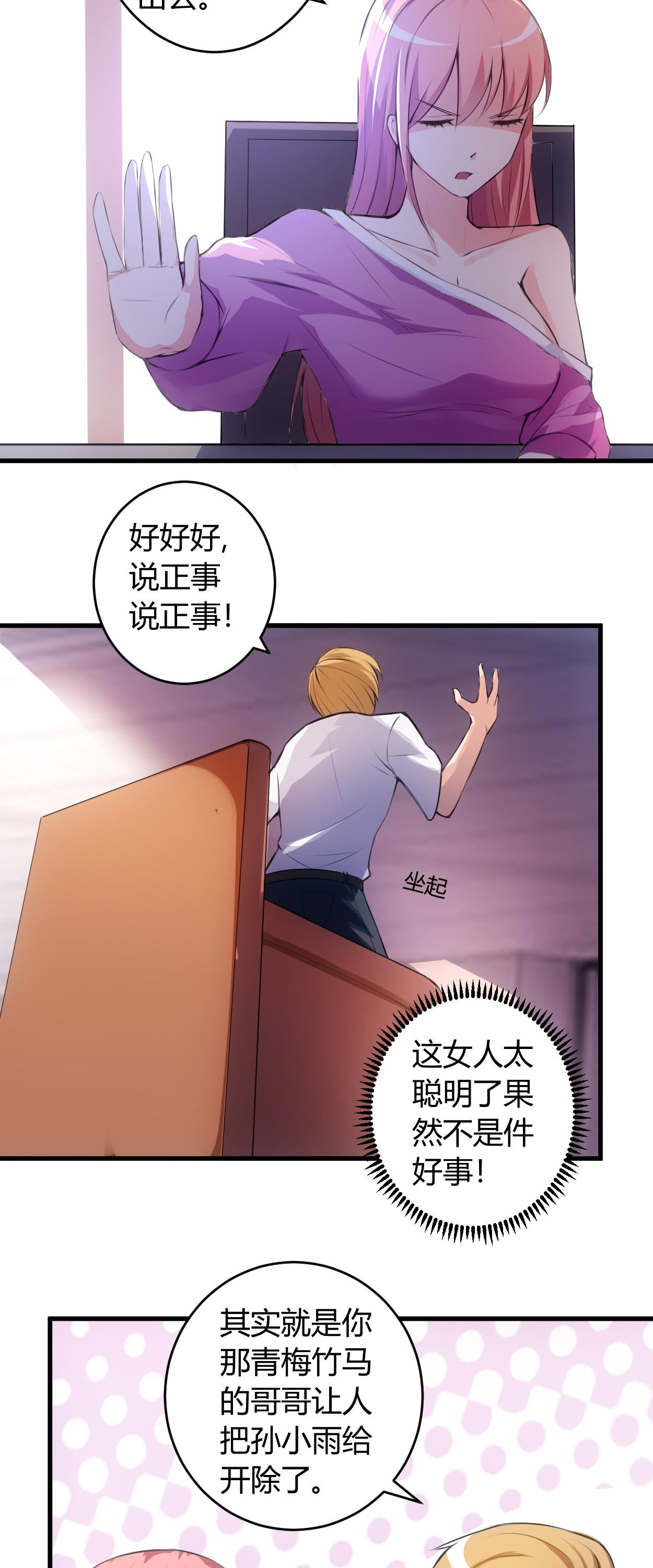 第56章：给爷笑一个