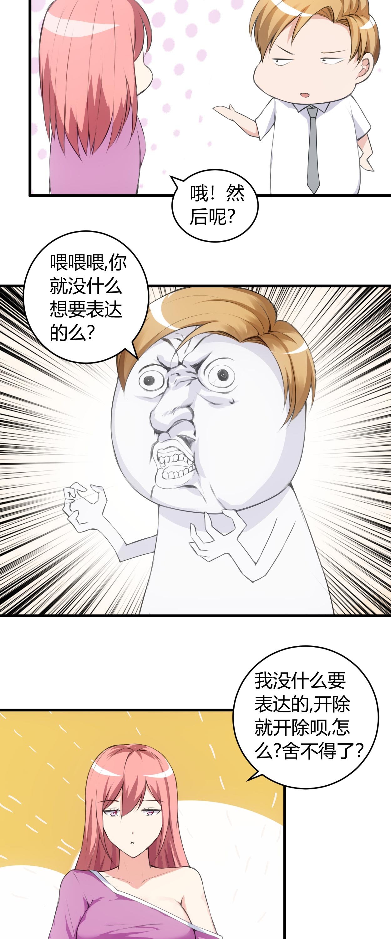 第56章：给爷笑一个