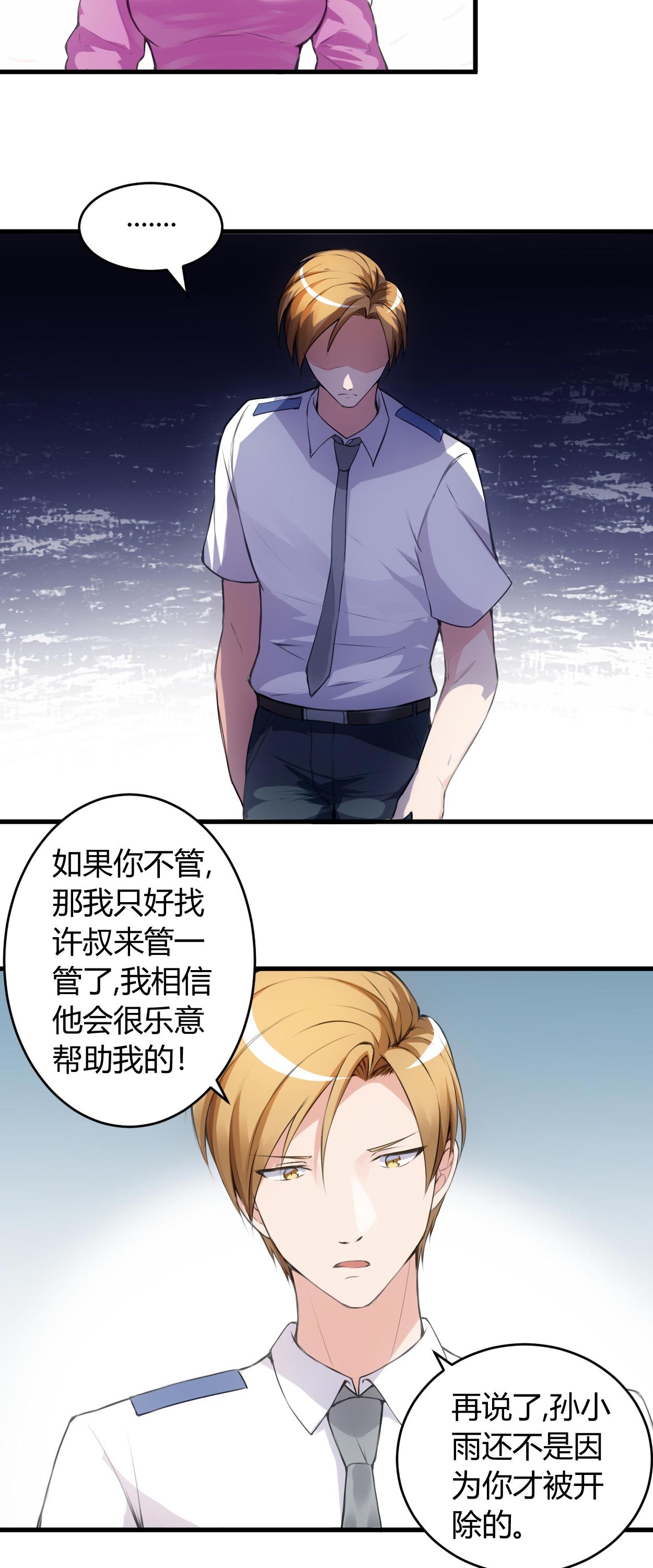 第56章：给爷笑一个