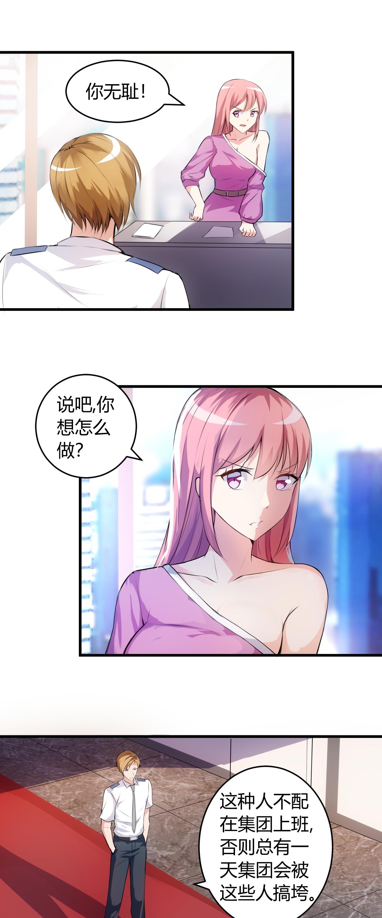 第56章：给爷笑一个