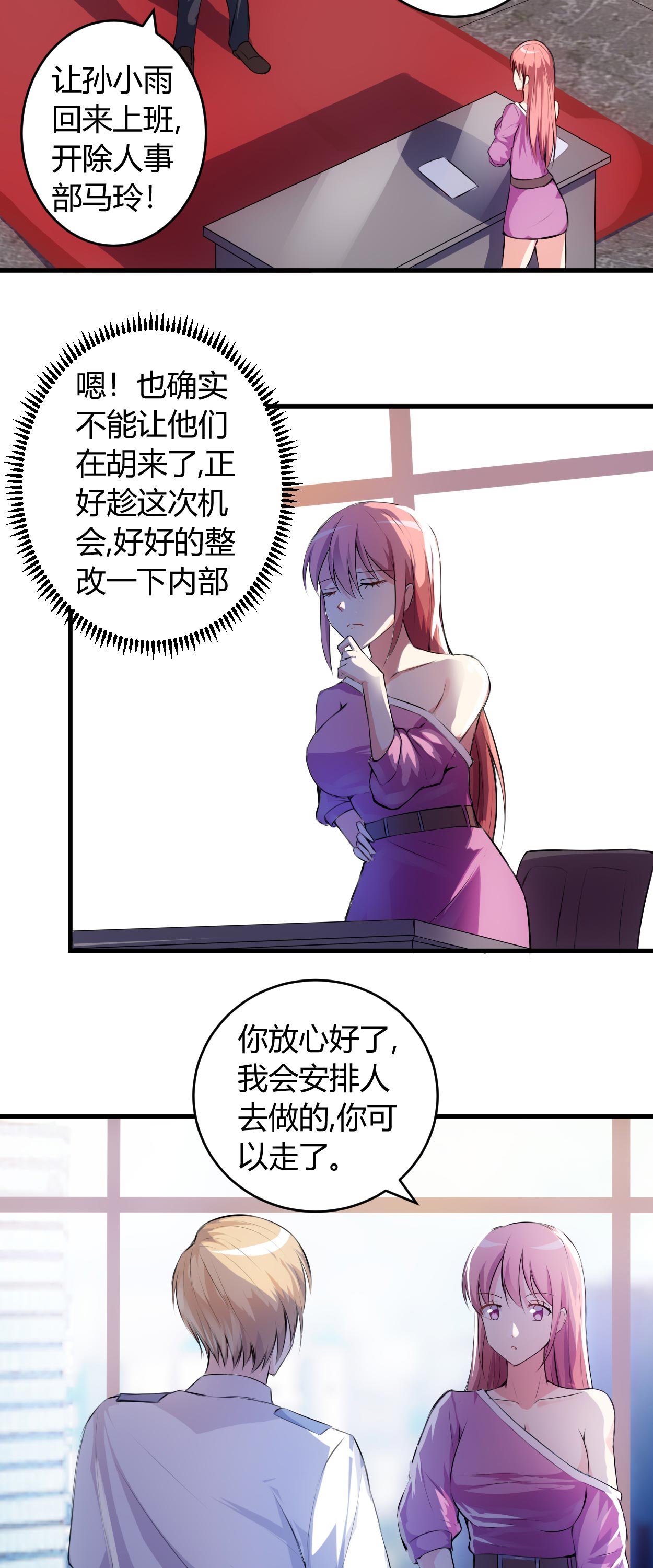 第56章：给爷笑一个