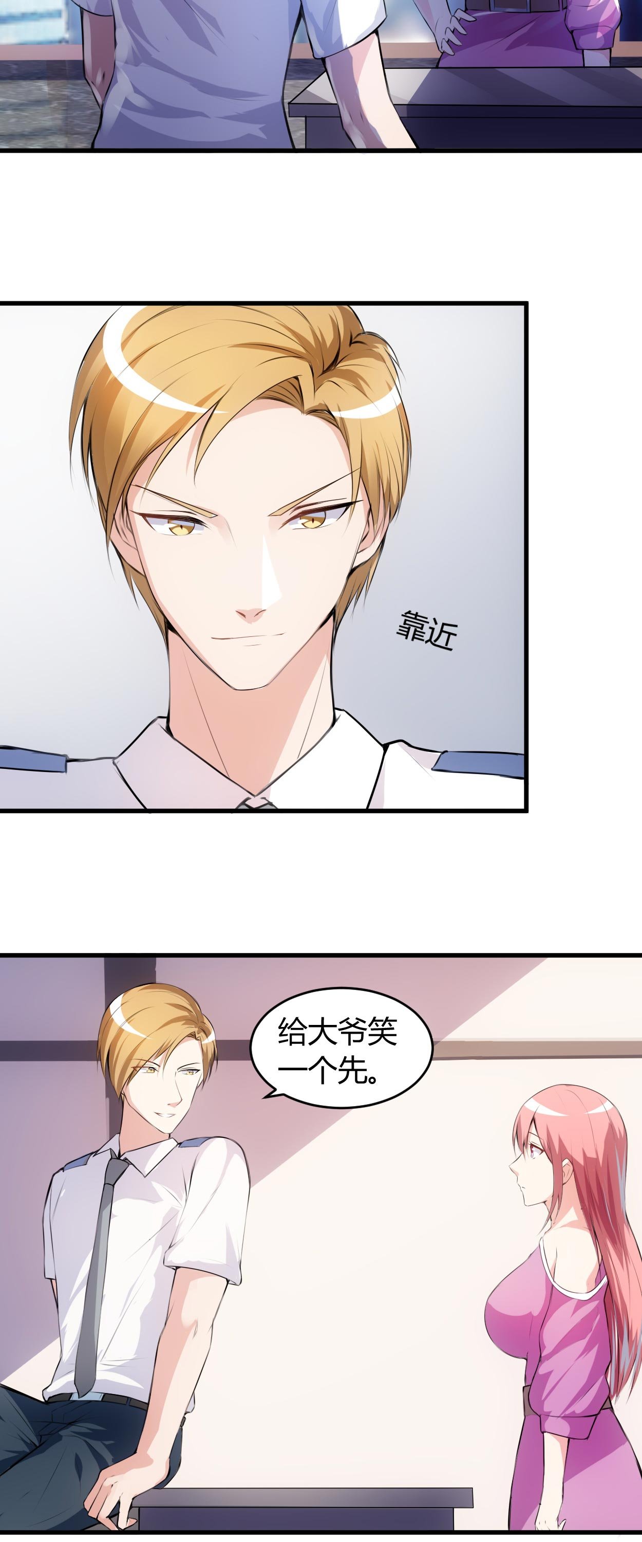 第56章：给爷笑一个