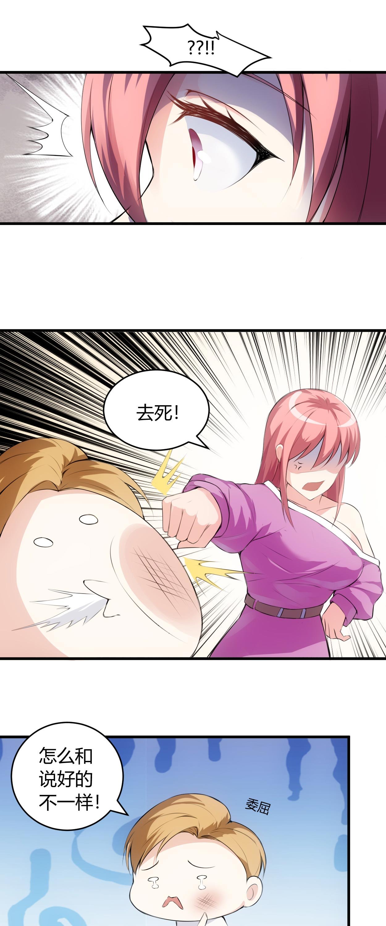 第56章：给爷笑一个