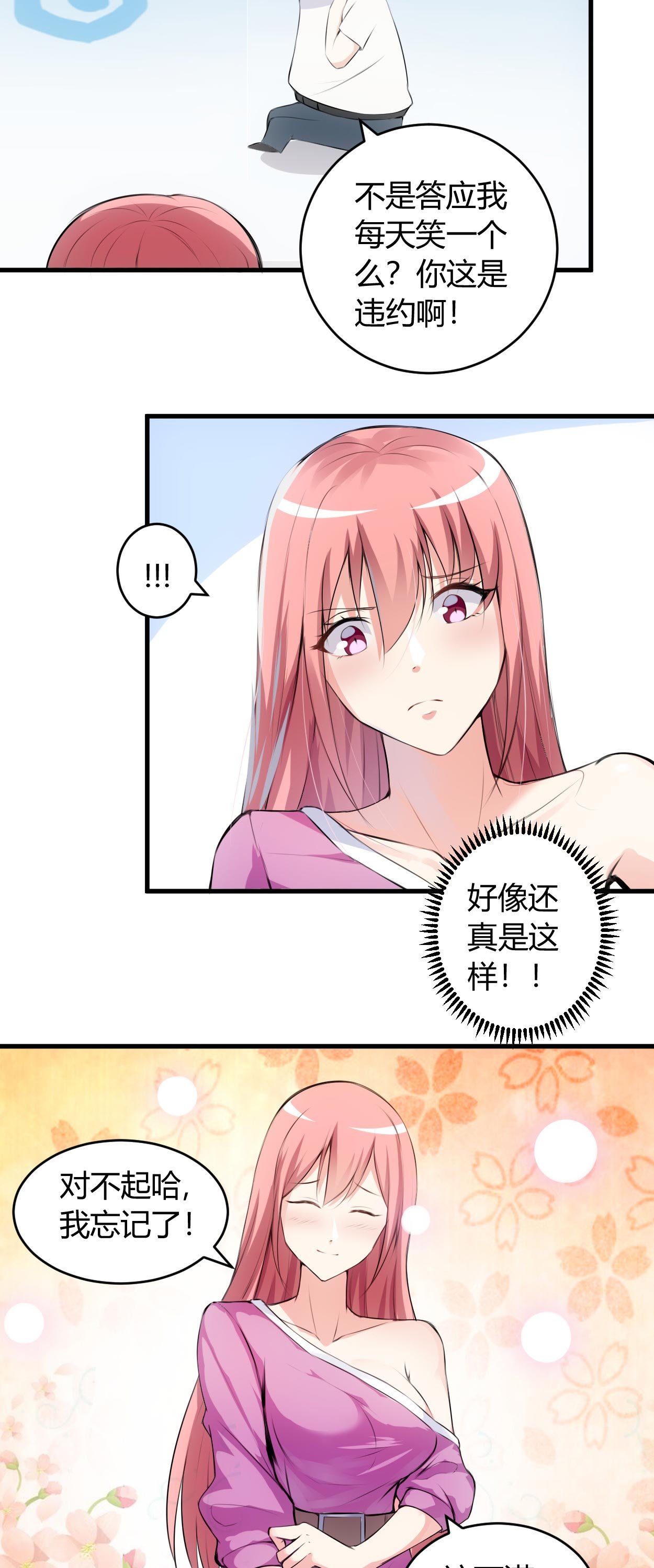 第56章：给爷笑一个
