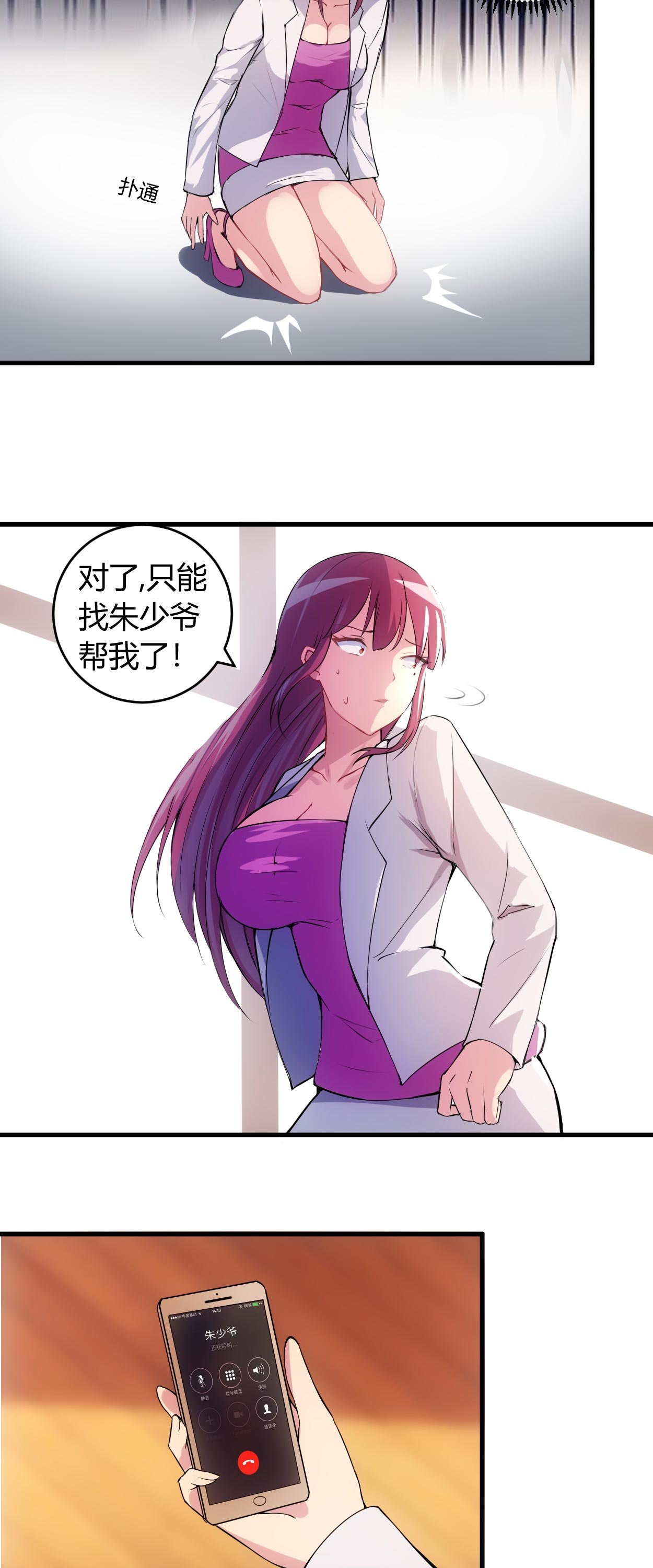 第57章：明天不用来了