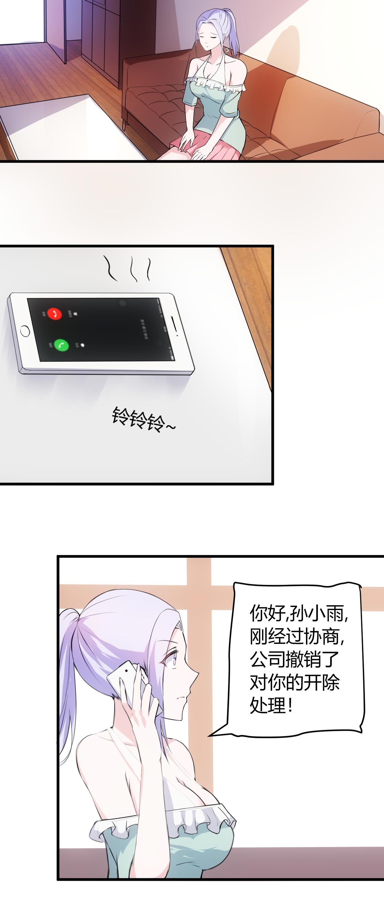 第57章：明天不用来了