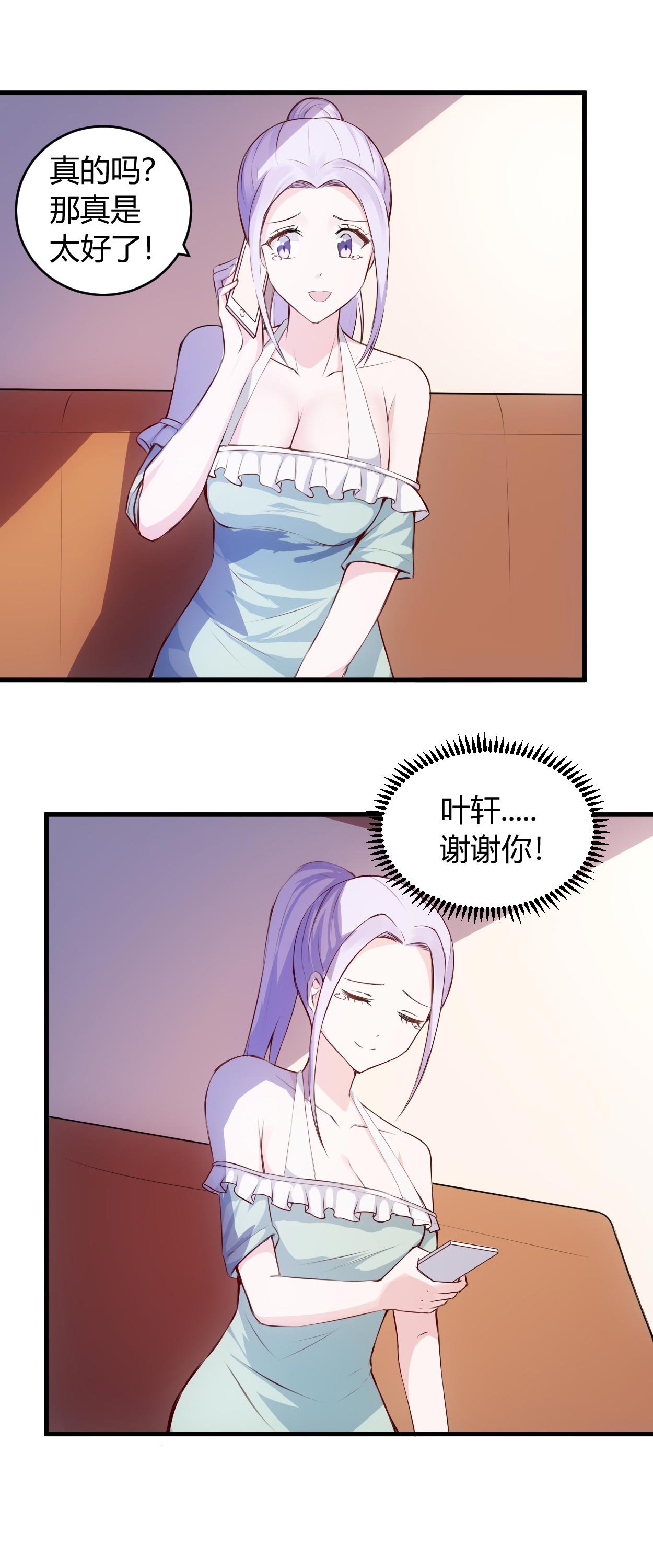 第57章：明天不用来了