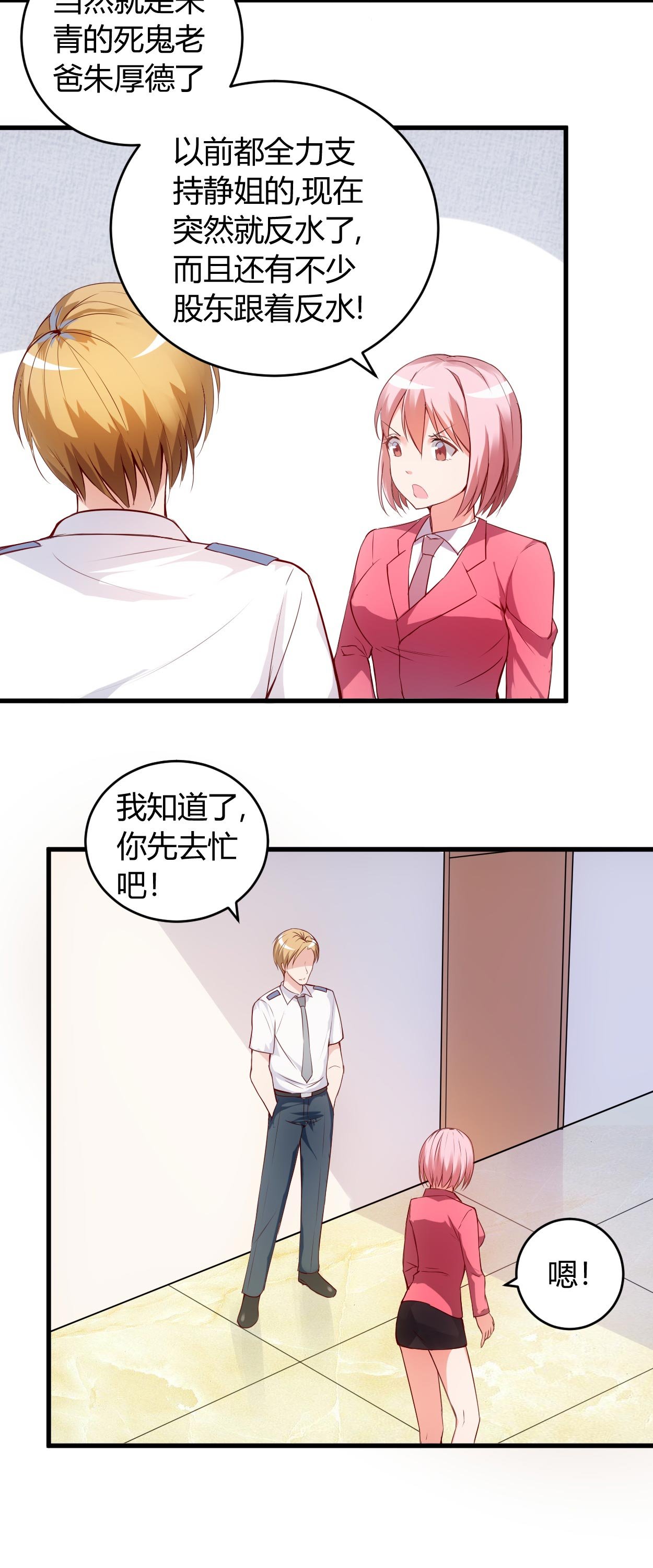 第57章：明天不用来了