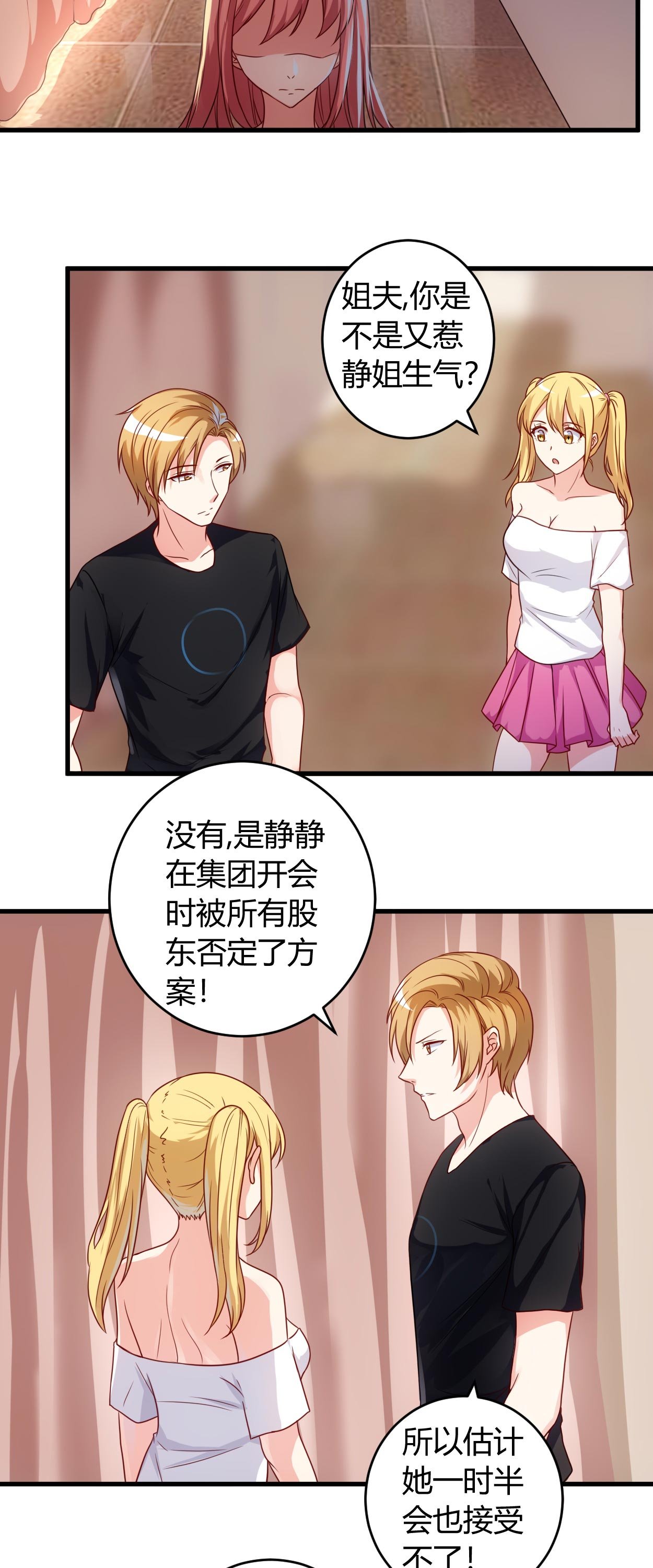 第58章：同意你们结婚
