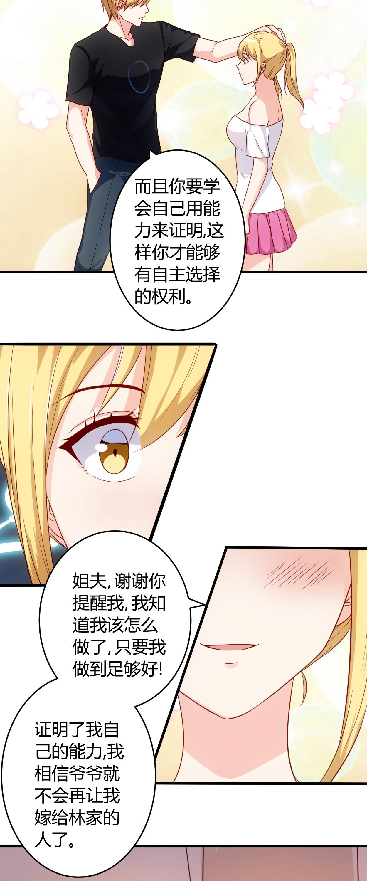 第58章：同意你们结婚