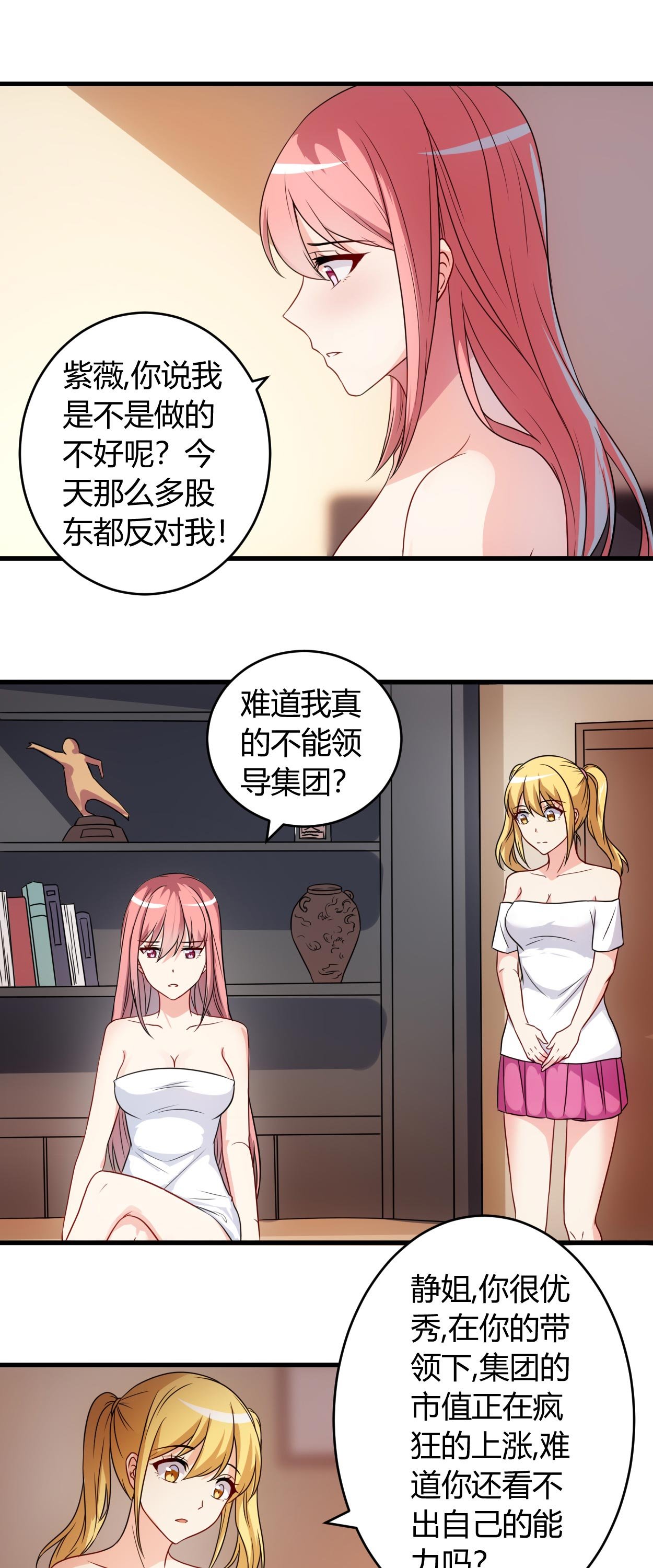 第58章：同意你们结婚