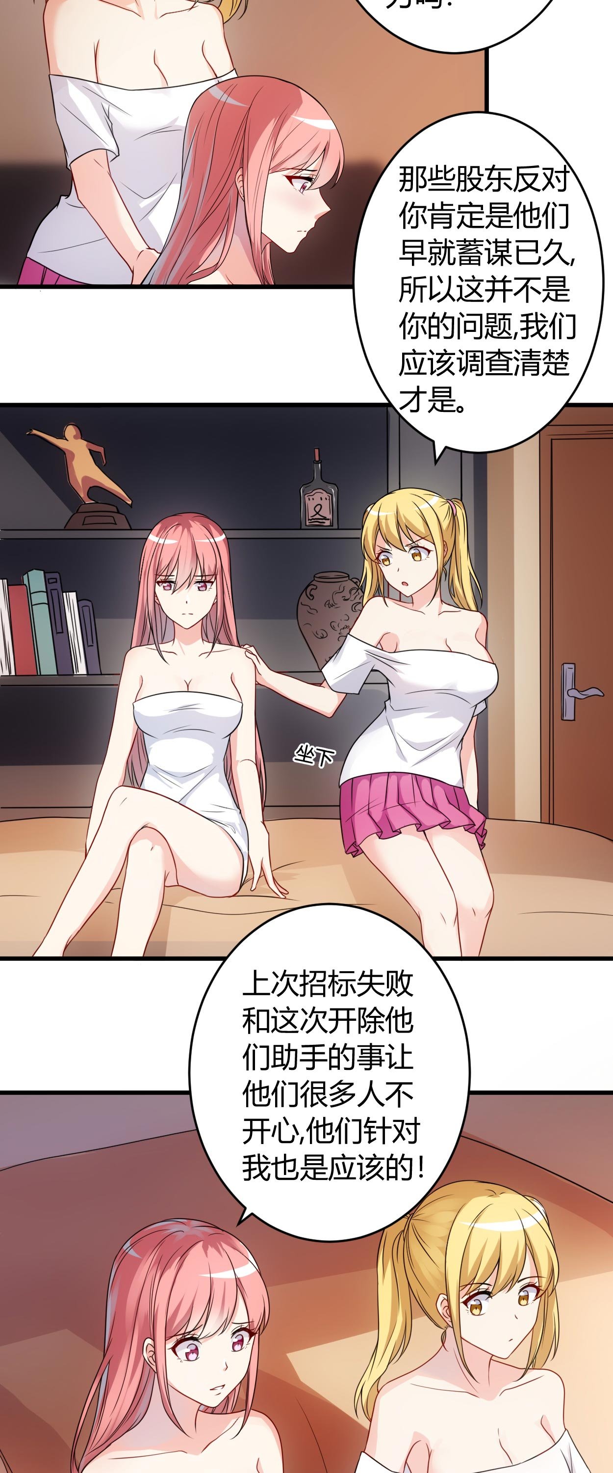 第58章：同意你们结婚