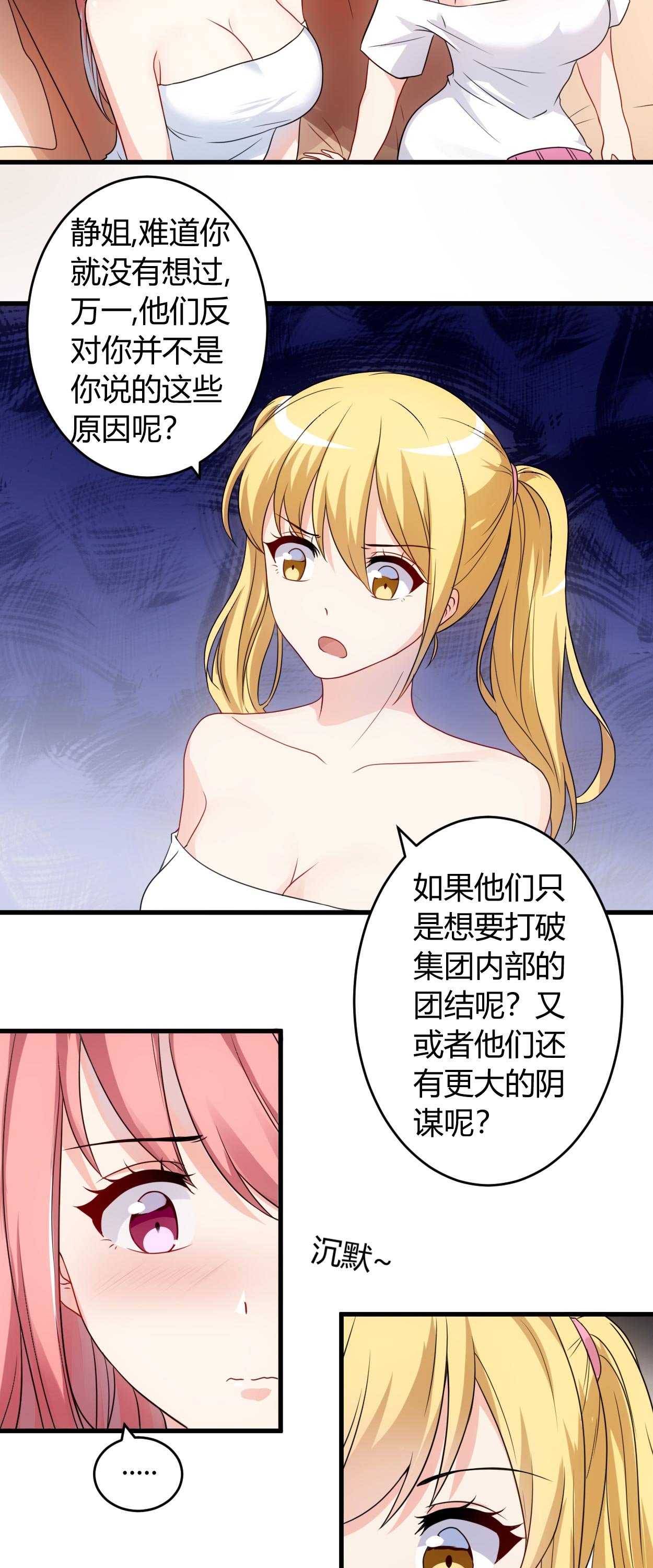 第58章：同意你们结婚