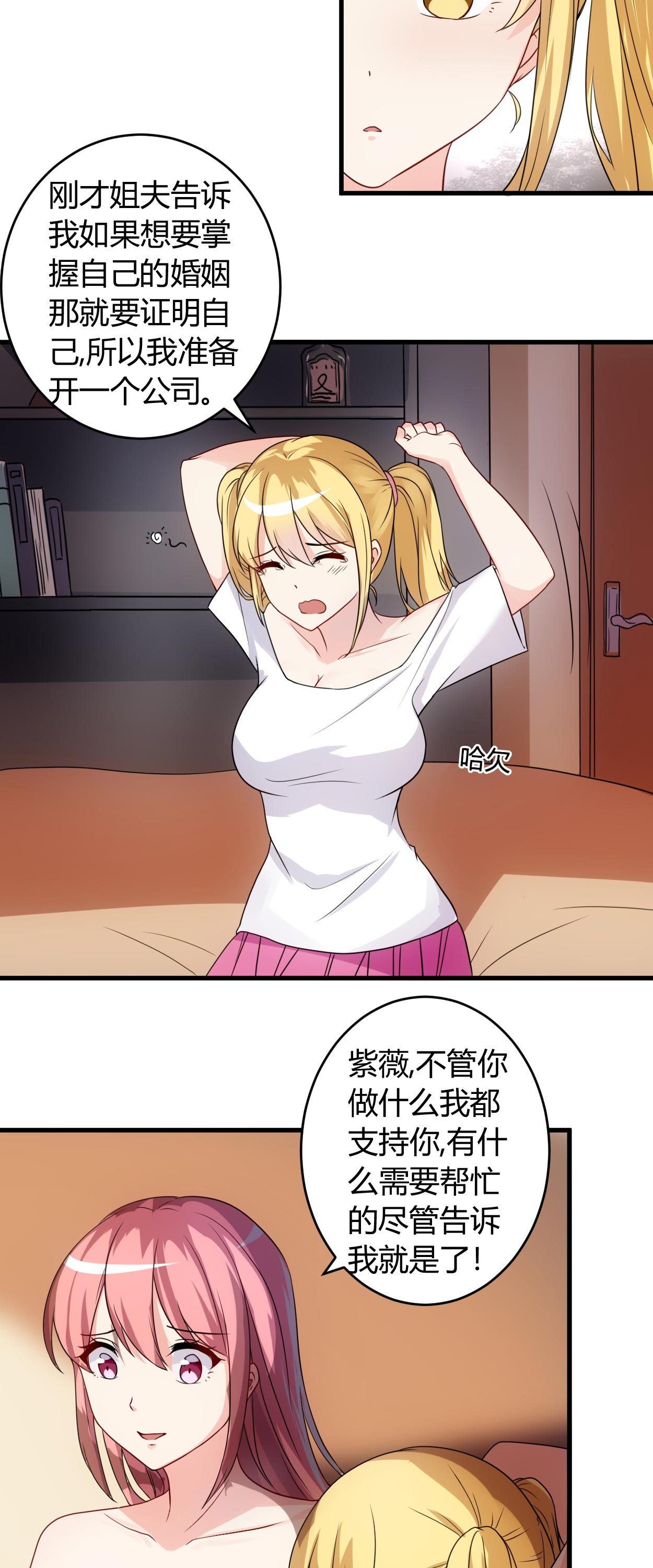 第58章：同意你们结婚
