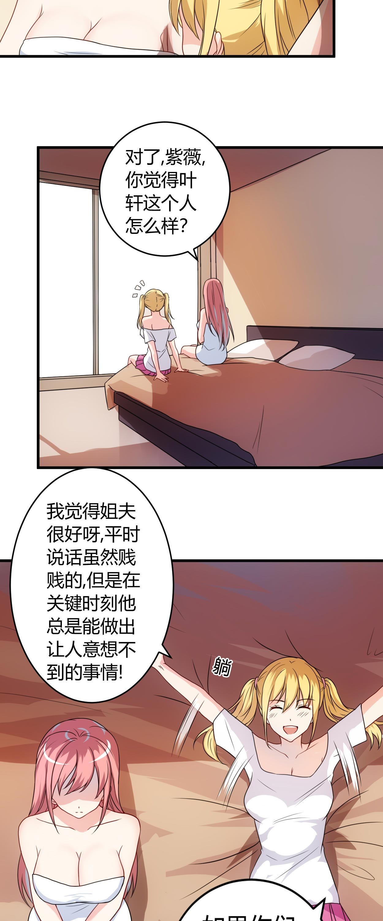 第58章：同意你们结婚