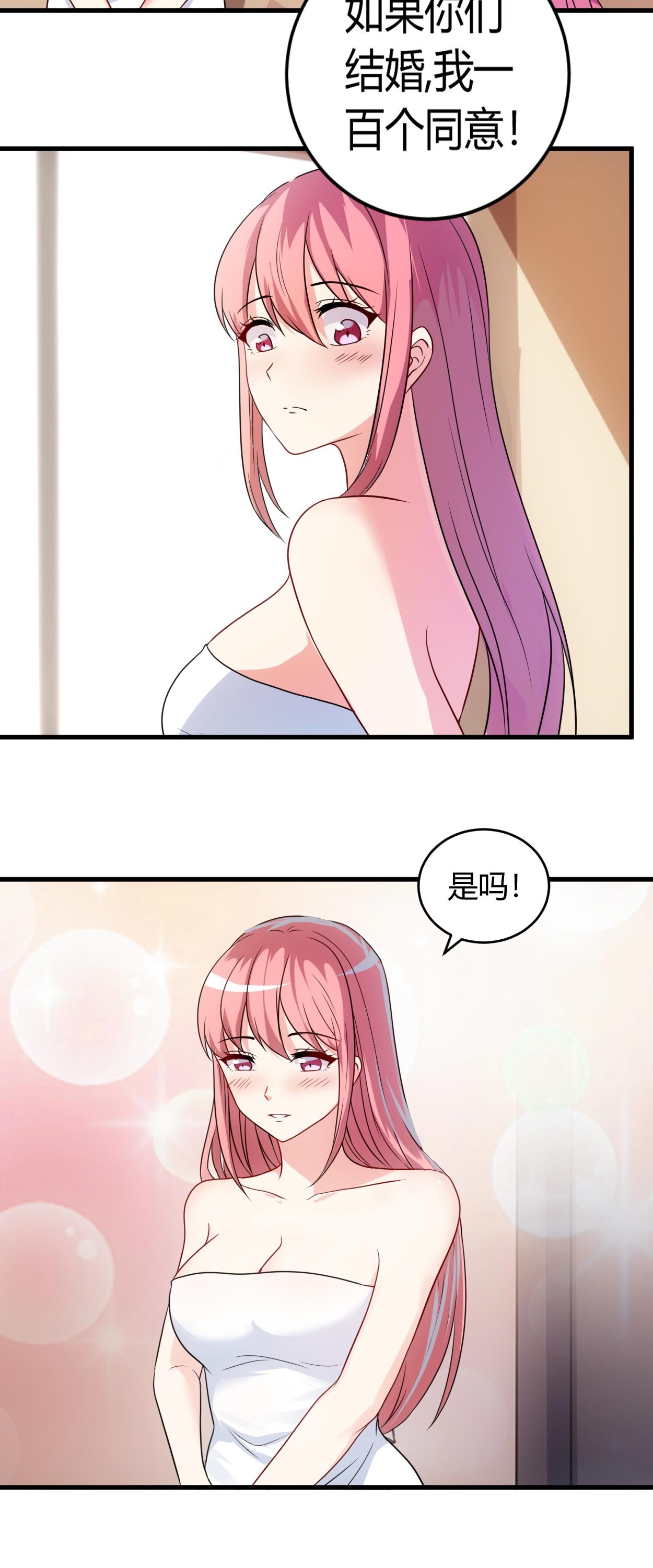 第58章：同意你们结婚