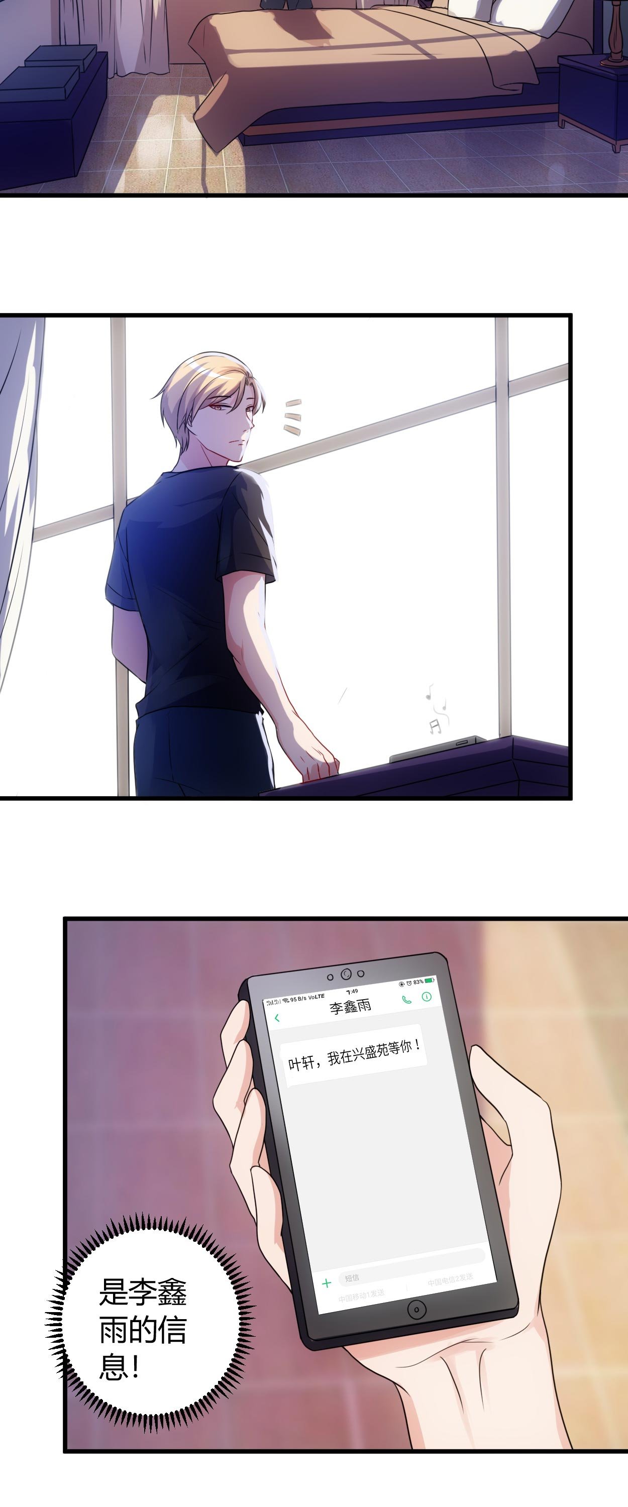 第59章：假扮男友