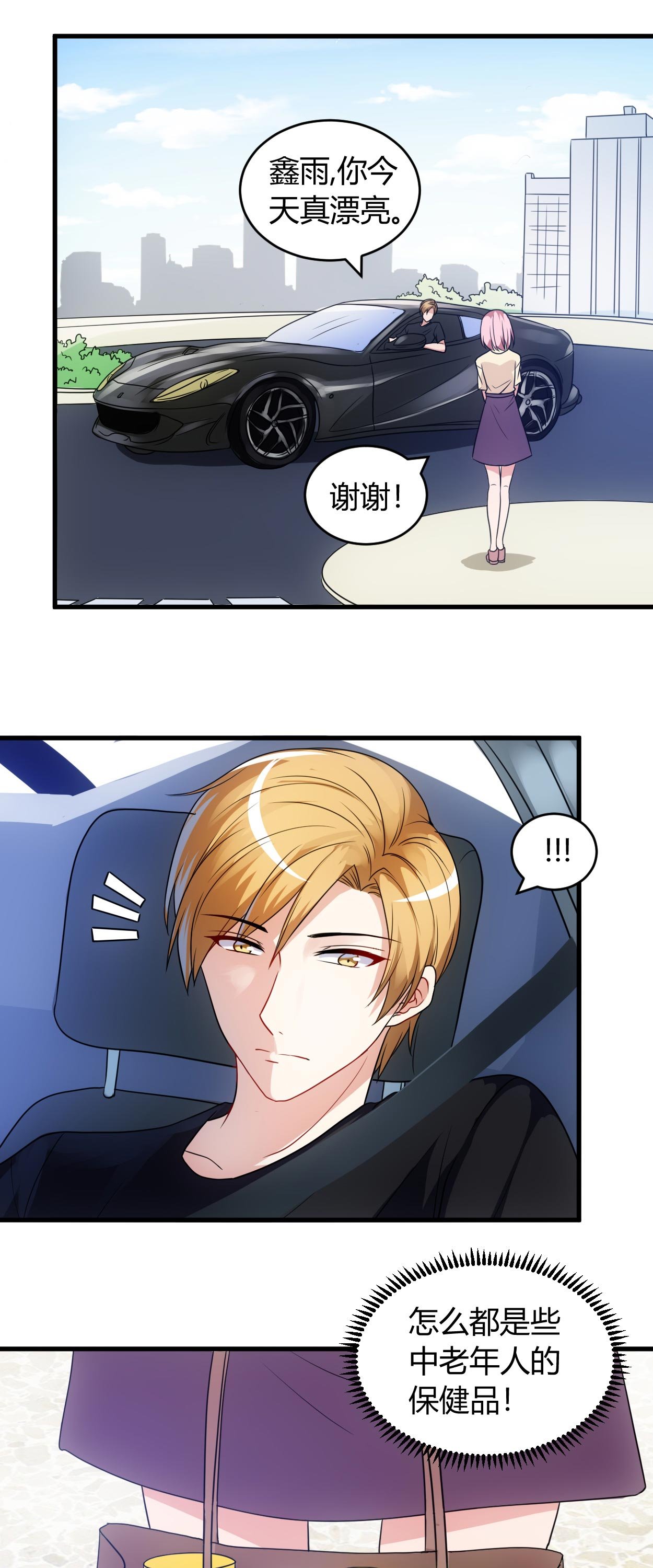 第59章：假扮男友