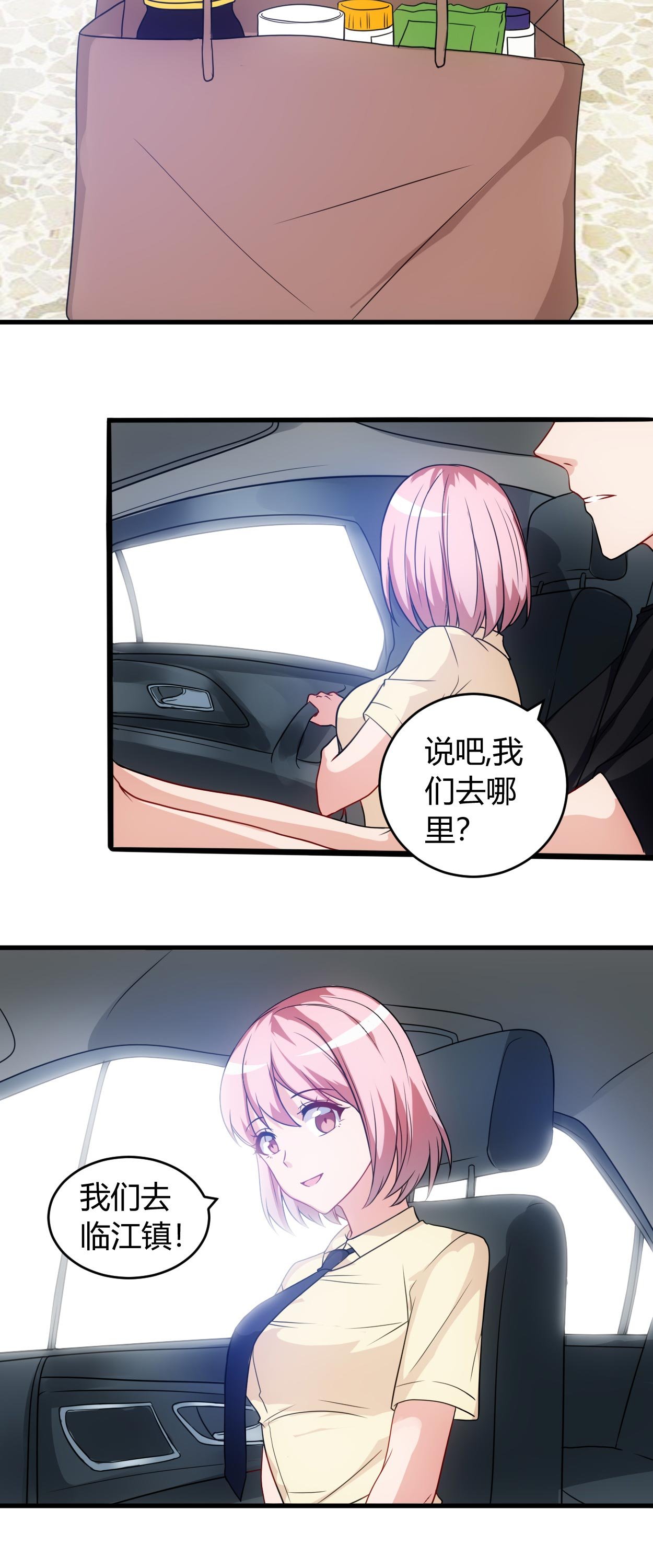 第59章：假扮男友