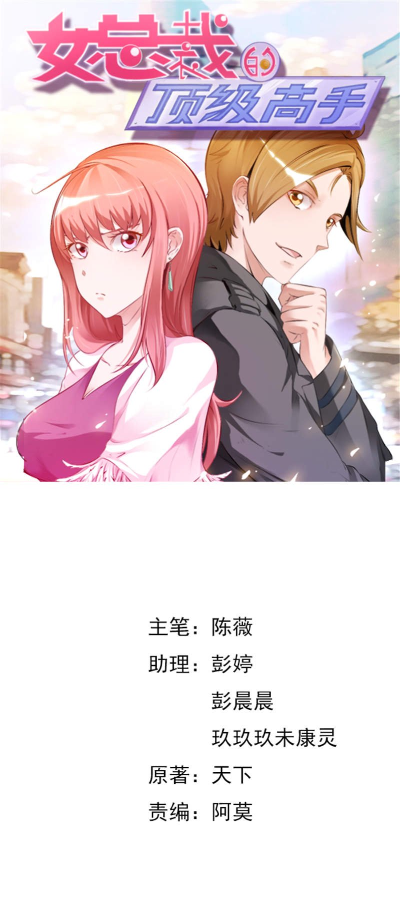 第6章：孙小雨的生日