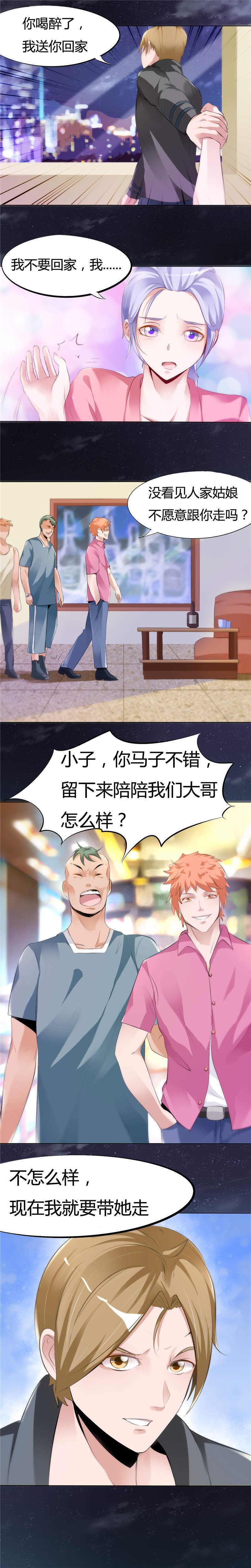 第6章：孙小雨的生日
