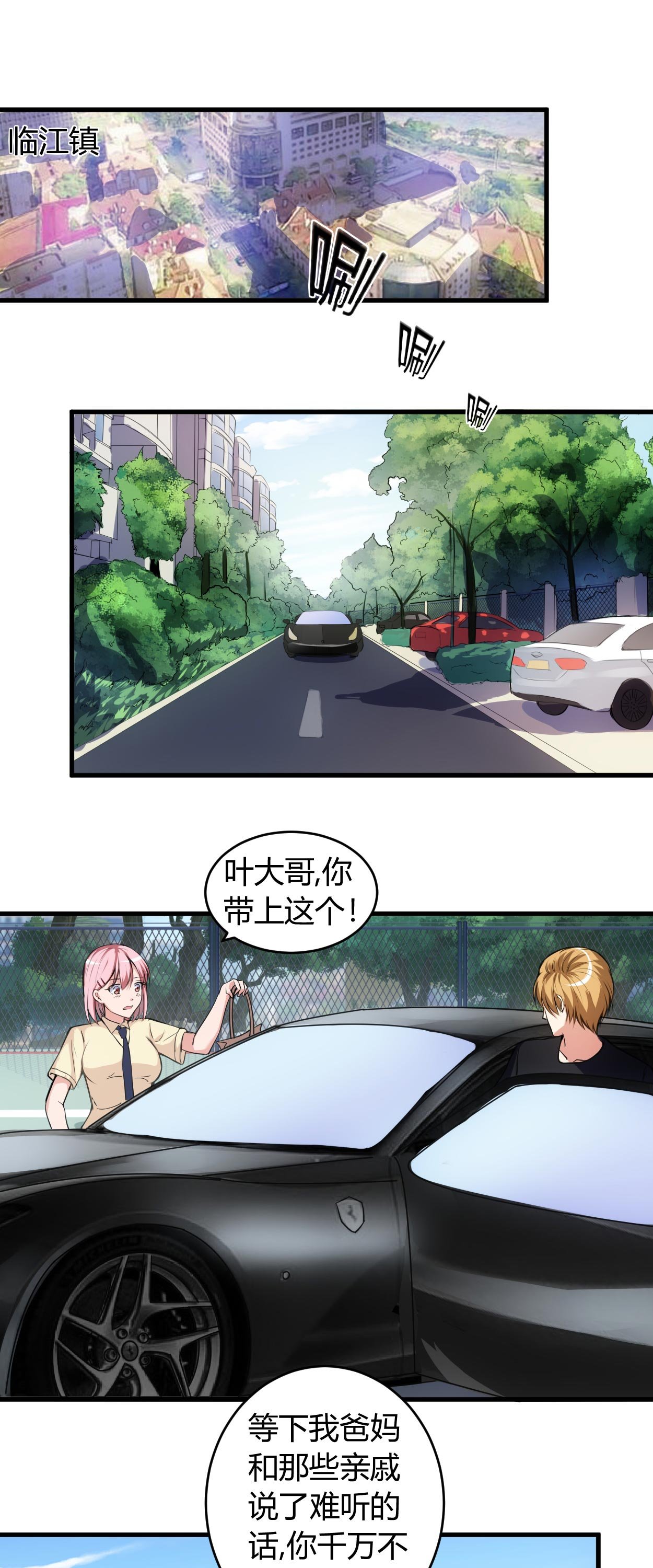 第60章：安排对象