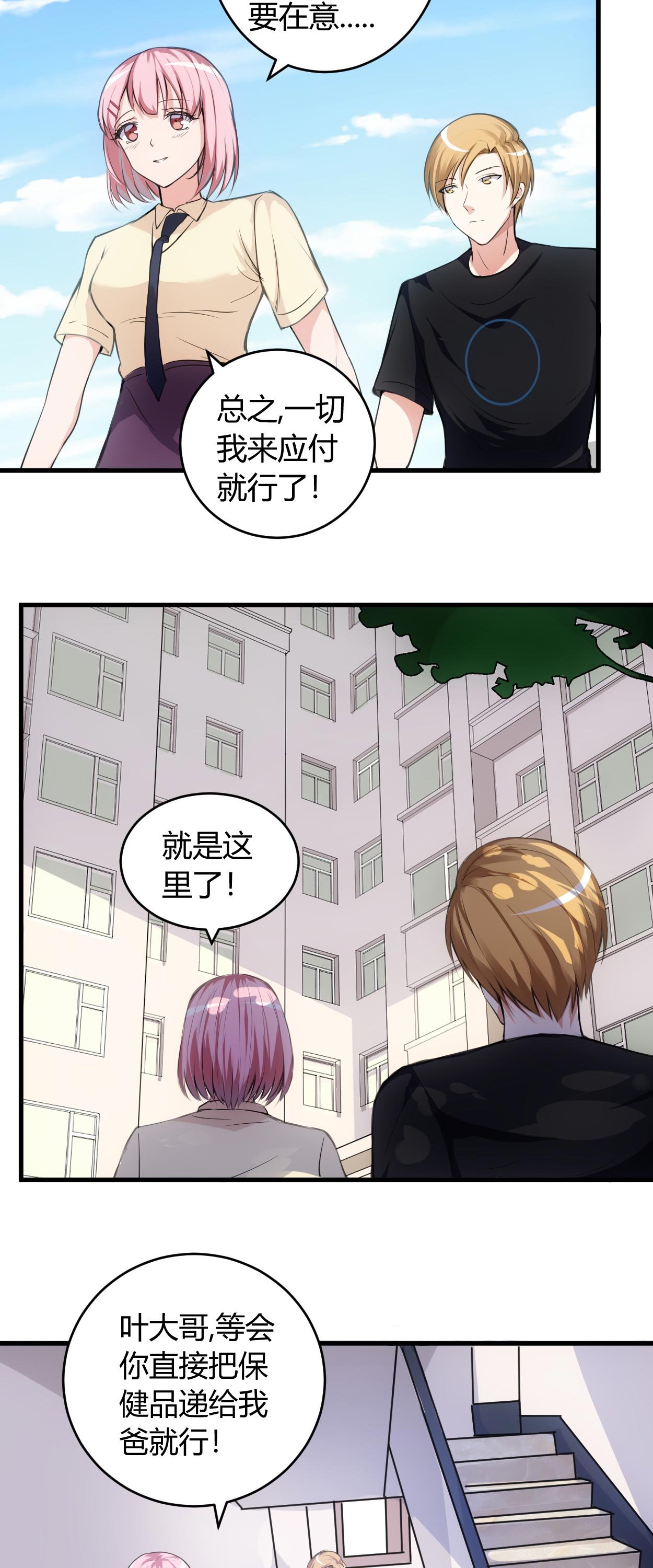 第60章：安排对象