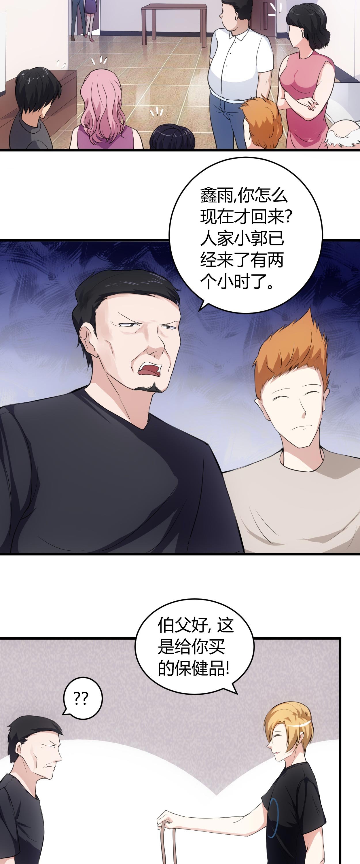 第60章：安排对象
