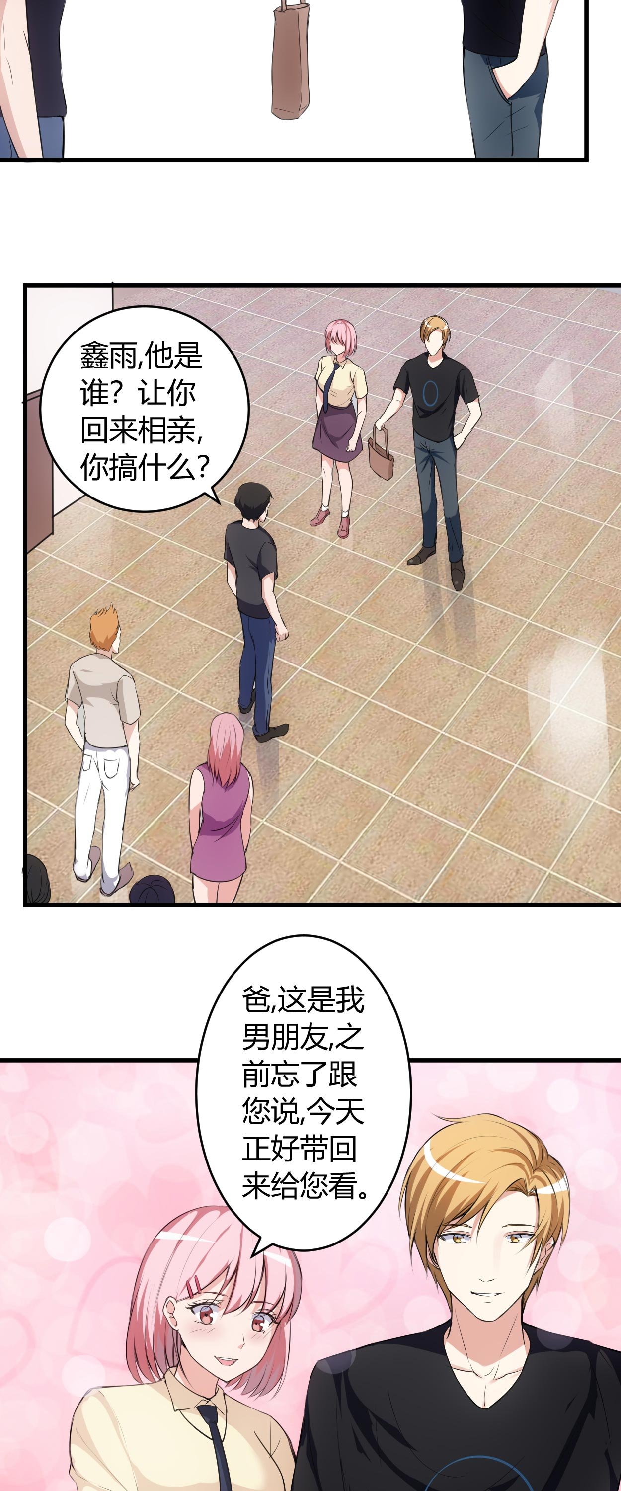 第60章：安排对象
