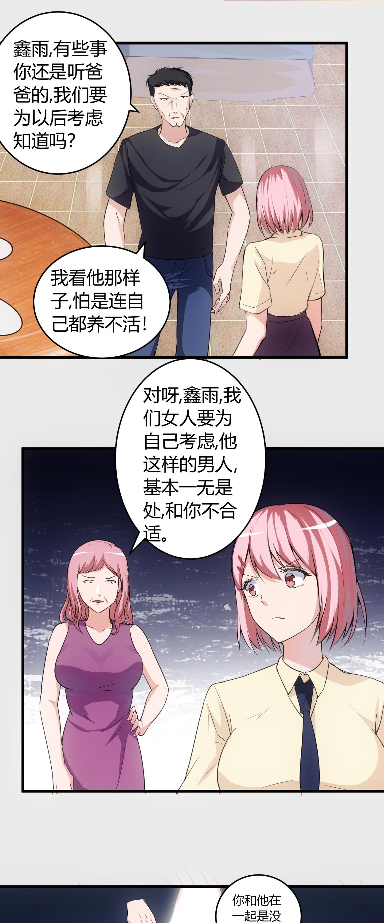 第61章：你们是不可能的
