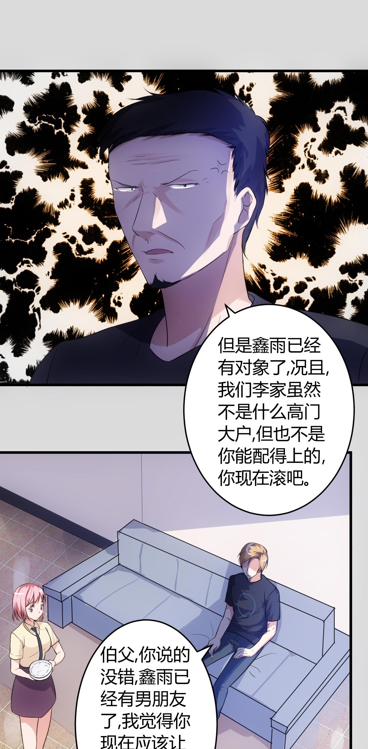 第61章：你们是不可能的