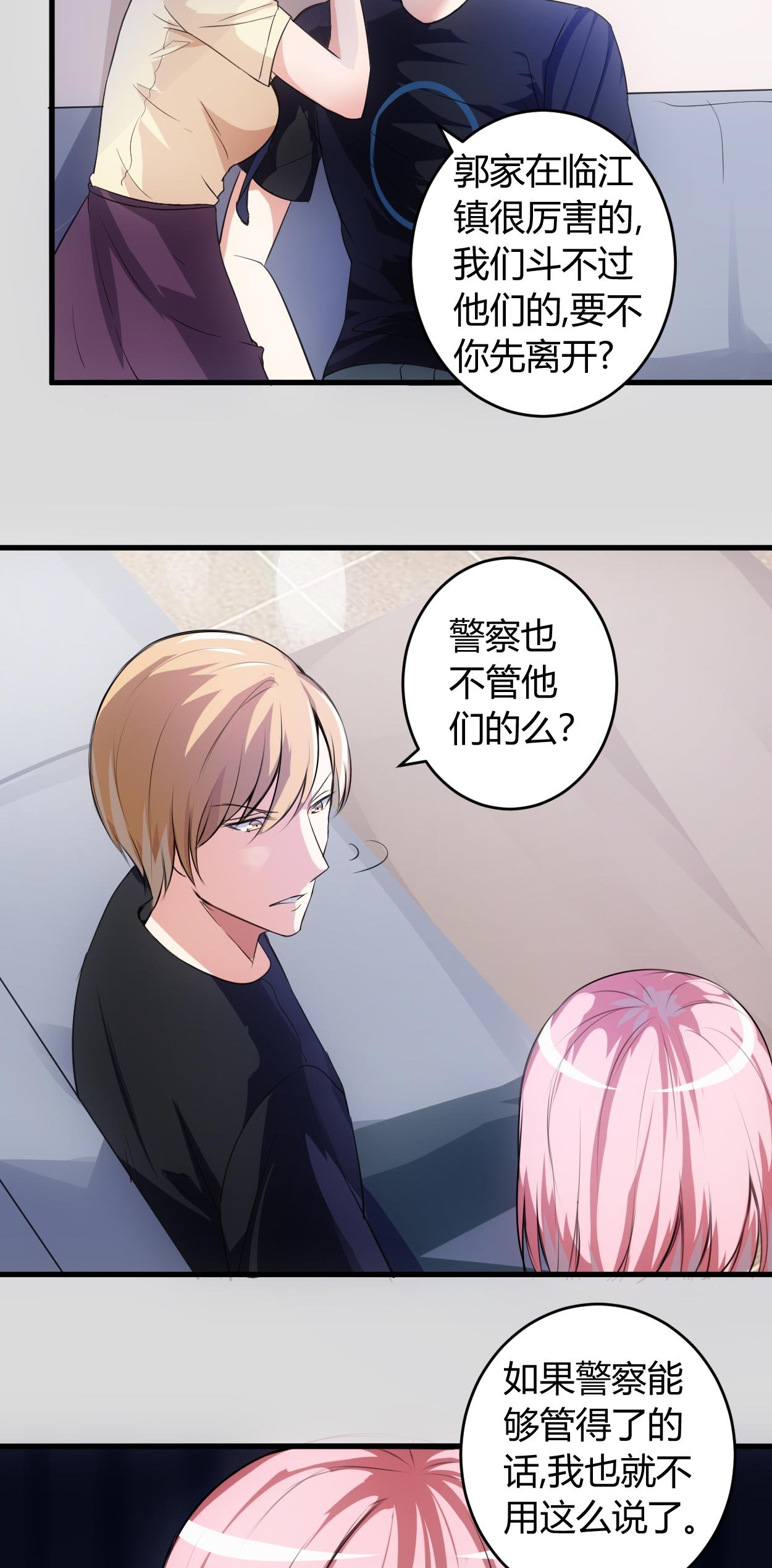 第61章：你们是不可能的