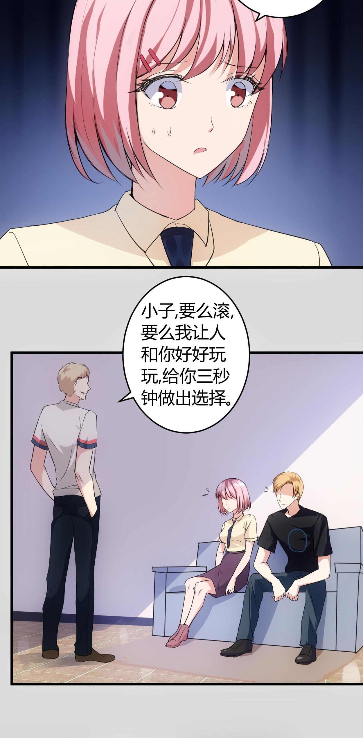 第61章：你们是不可能的