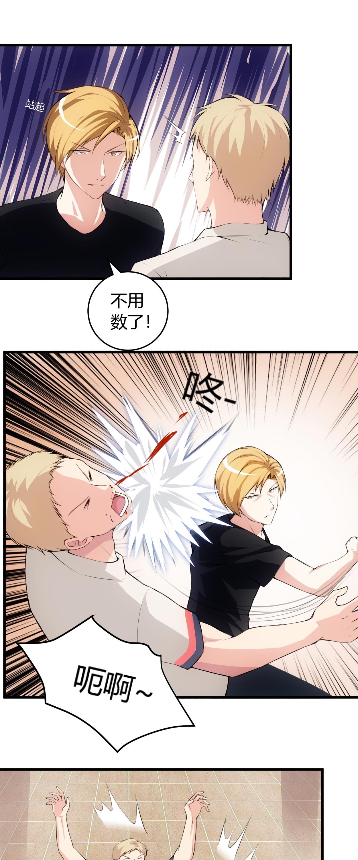 第62章：你敢打我？