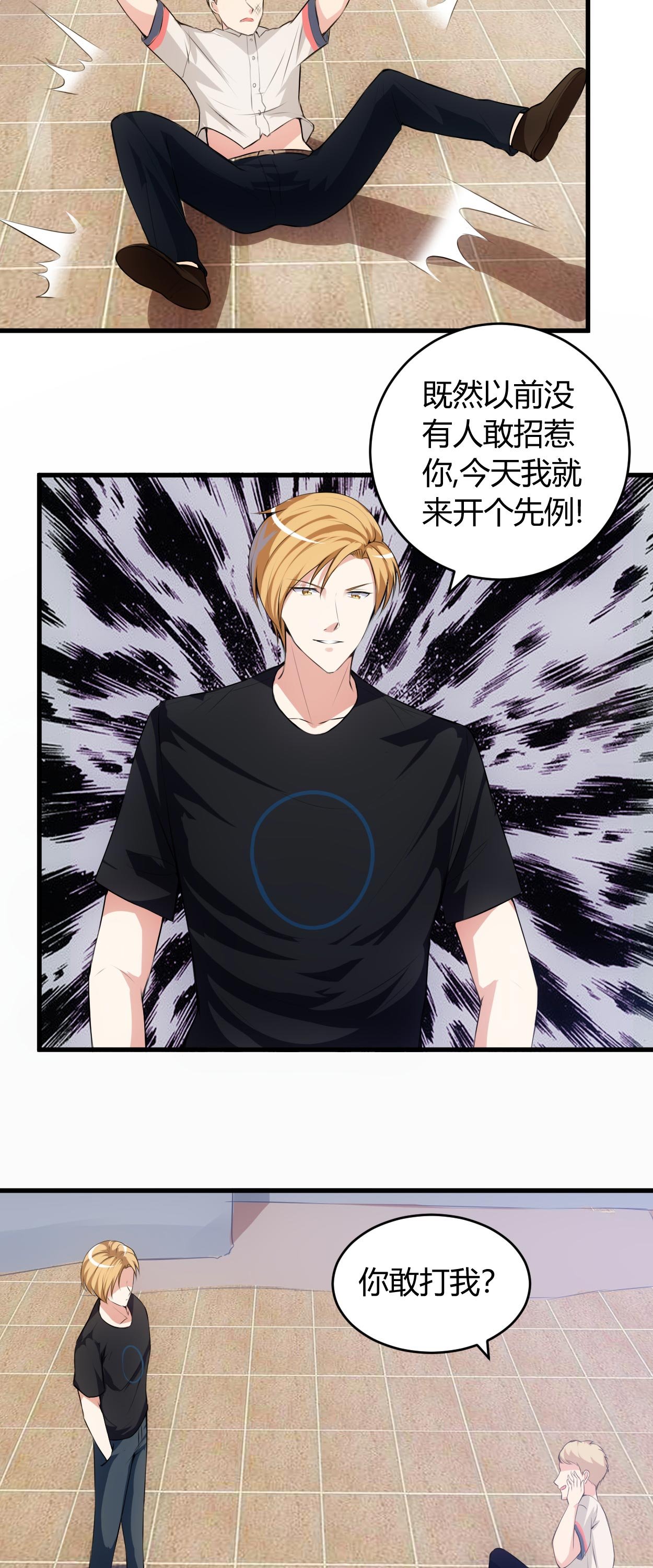 第62章：你敢打我？