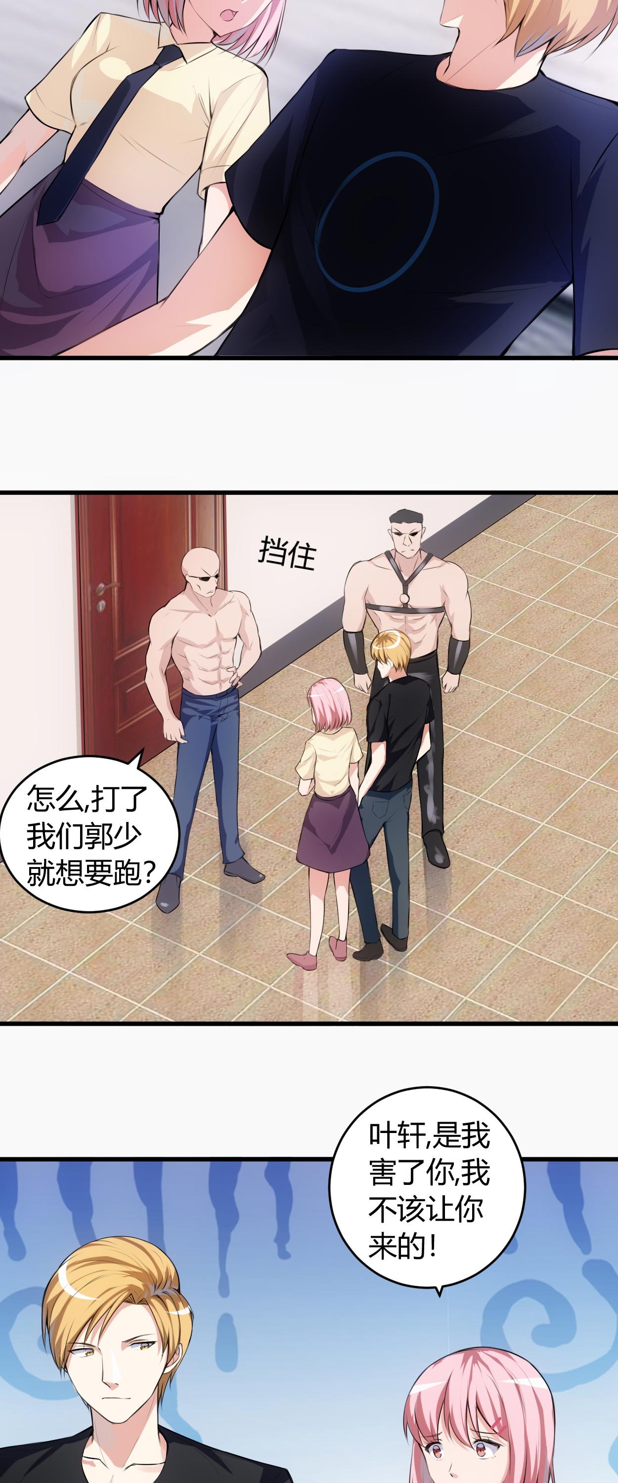 第62章：你敢打我？